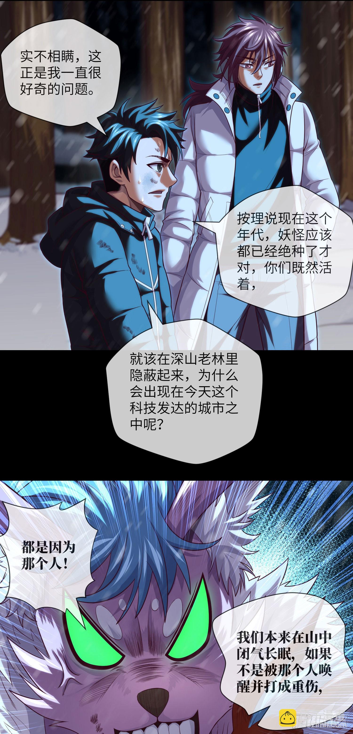 第57话 遗言与遗愿-第59话