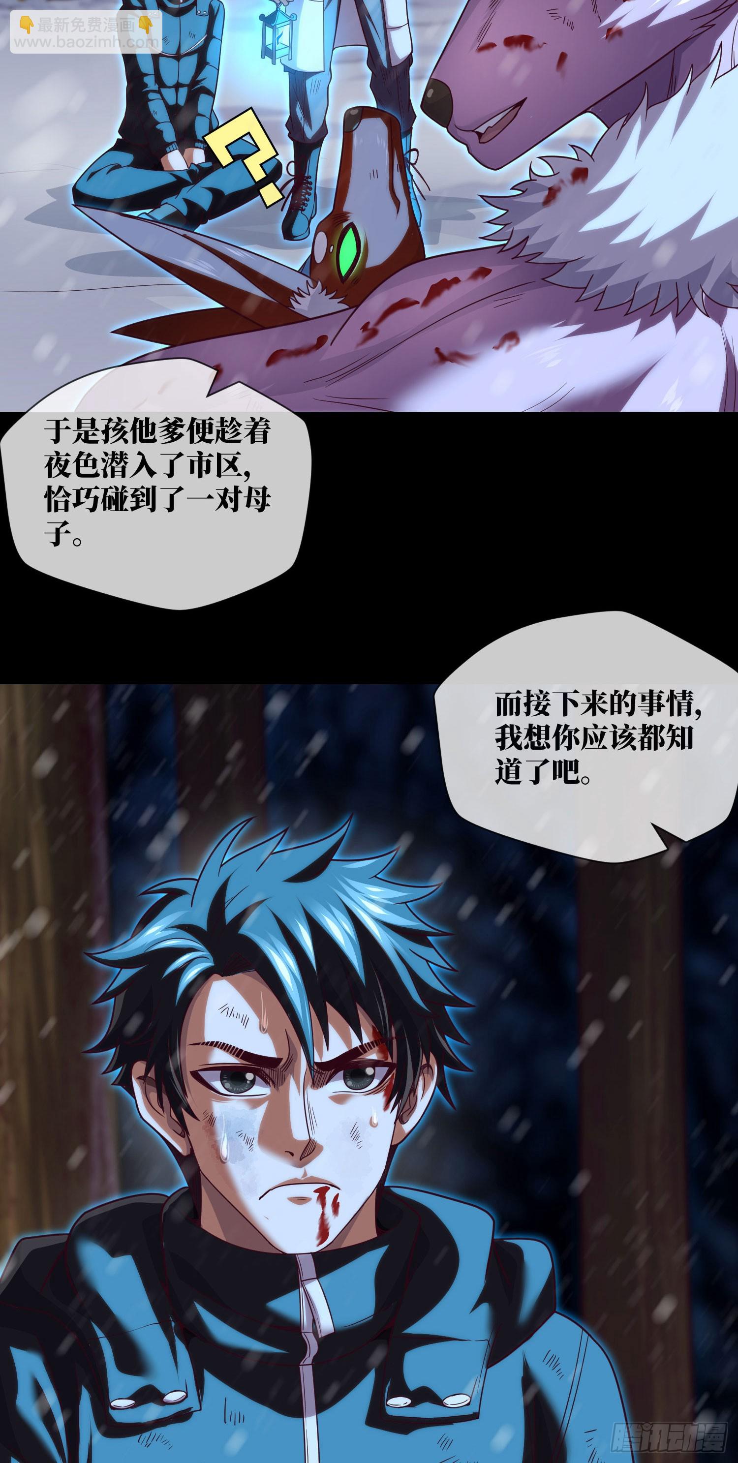 第57话 遗言与遗愿-第59话