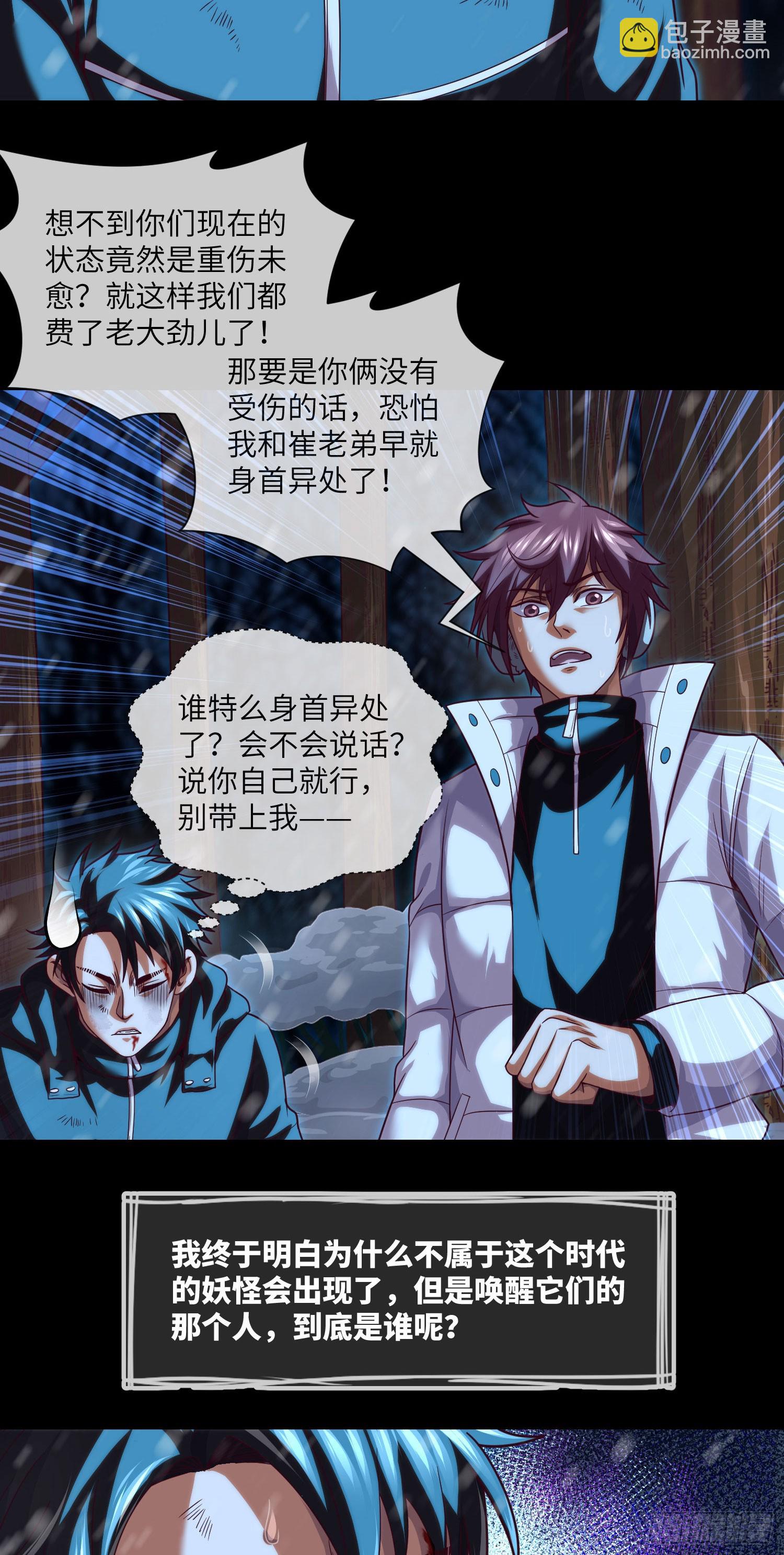 第57话 遗言与遗愿-第59话