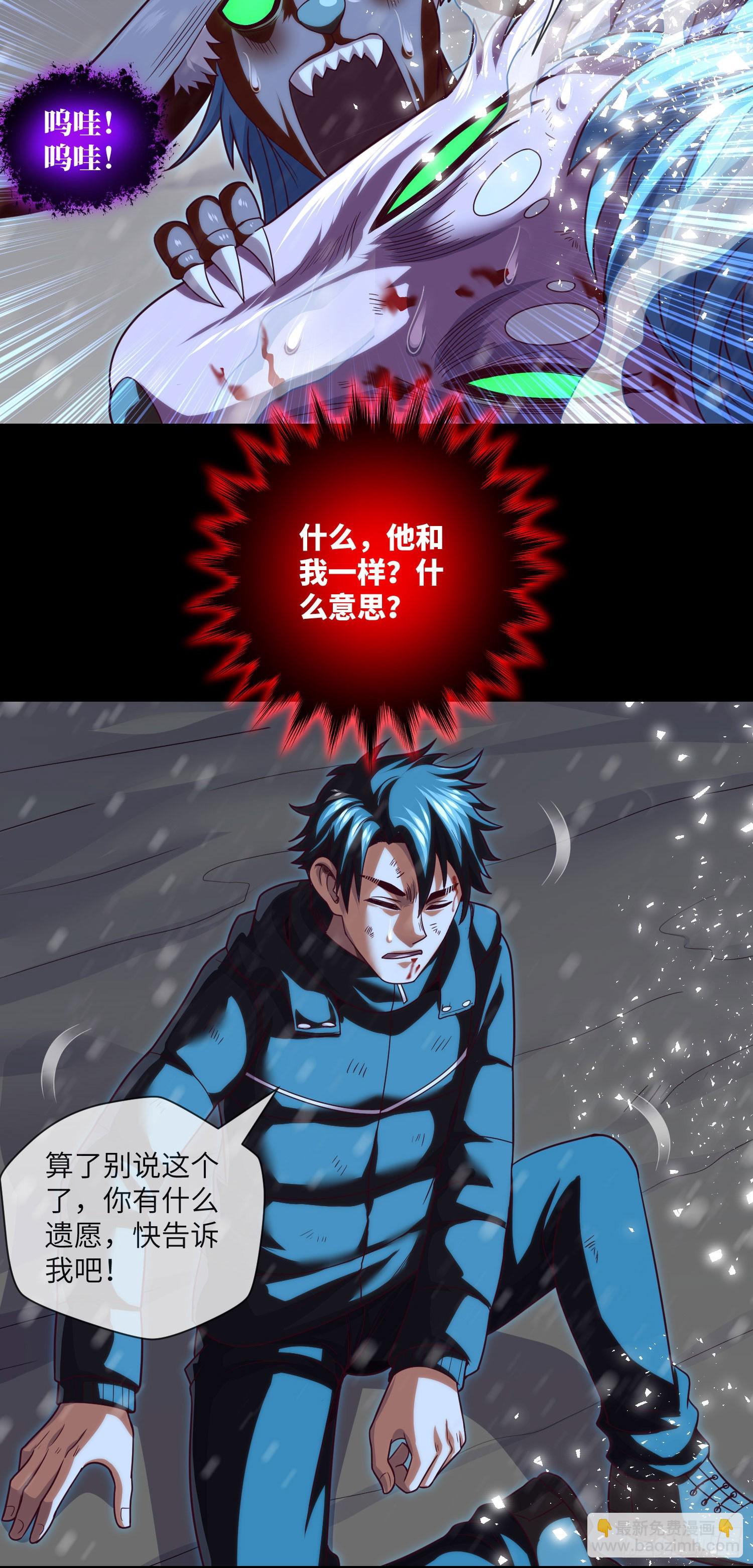 第57话 遗言与遗愿-第59话