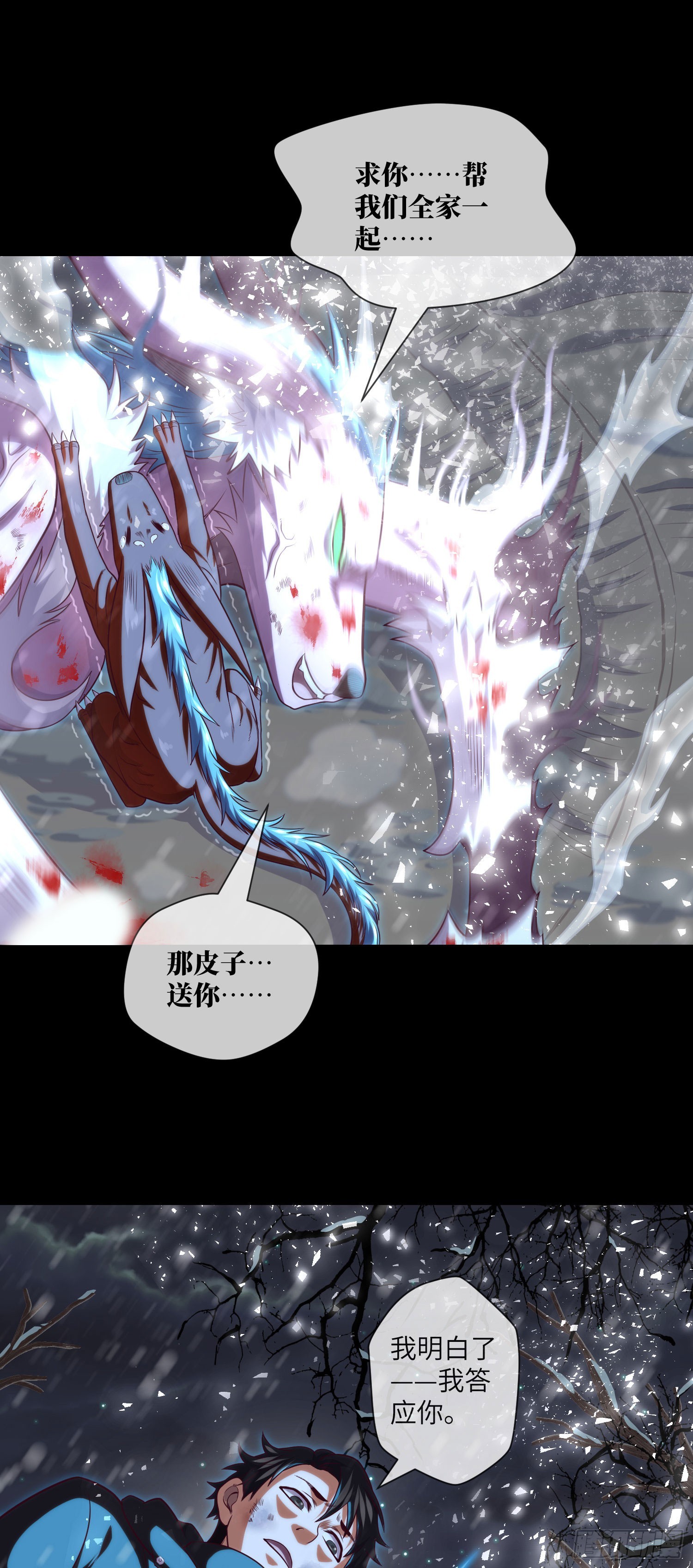 第57话 遗言与遗愿-第59话