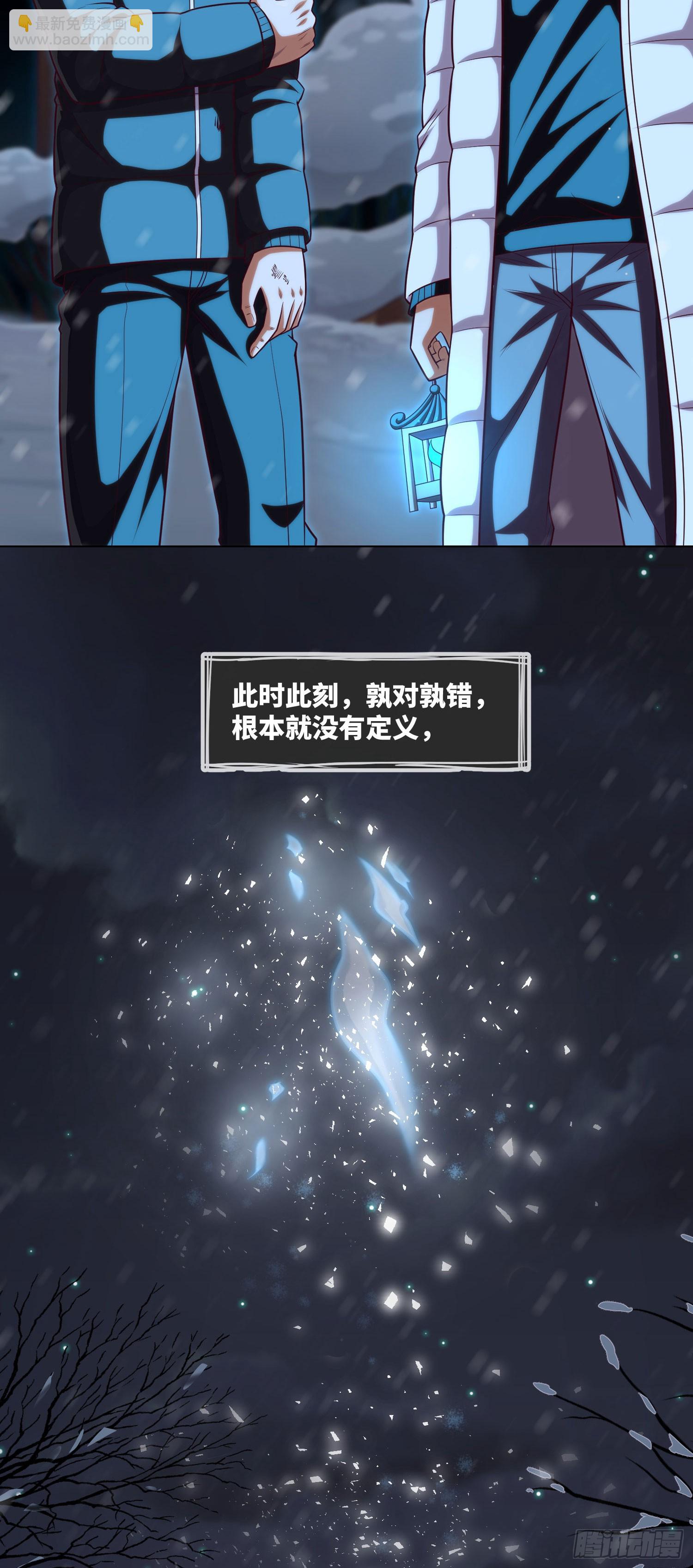 第57话 遗言与遗愿-第59话