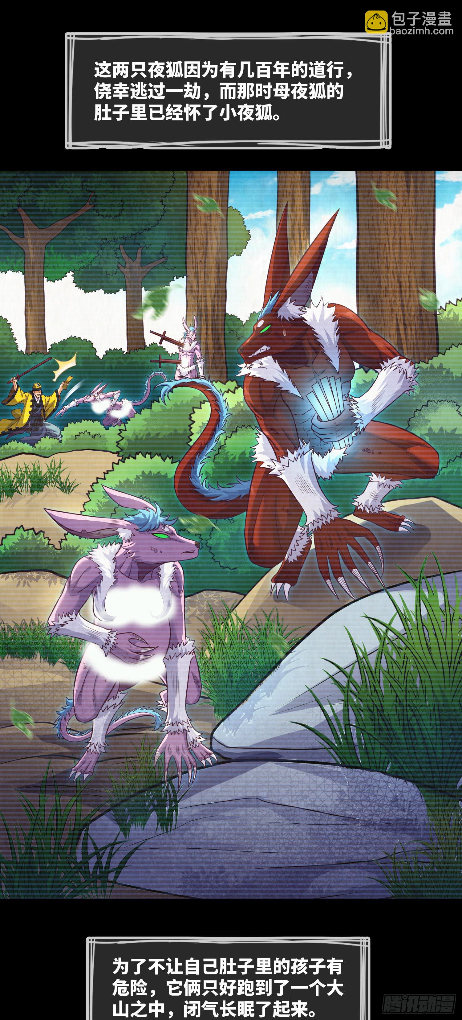 第57话 遗言与遗愿-第59话