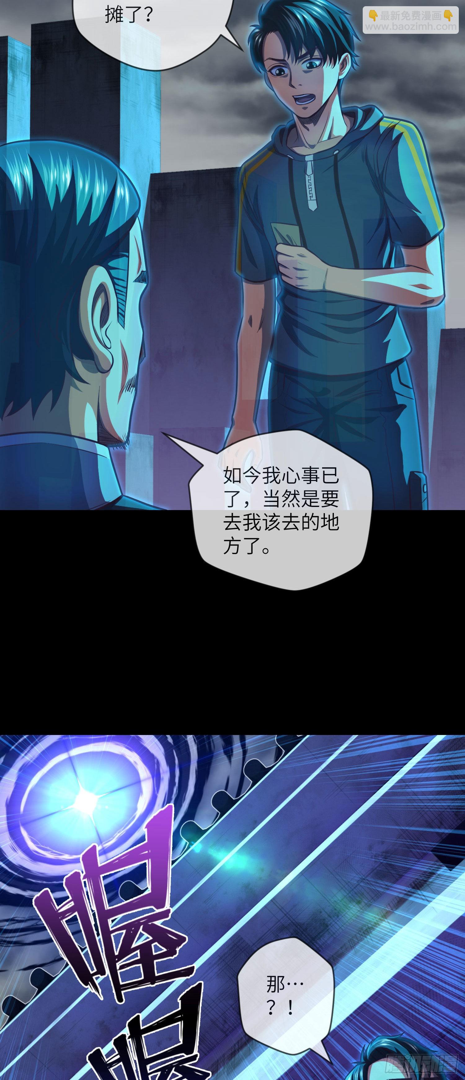 第6话 还阳之路-第7话