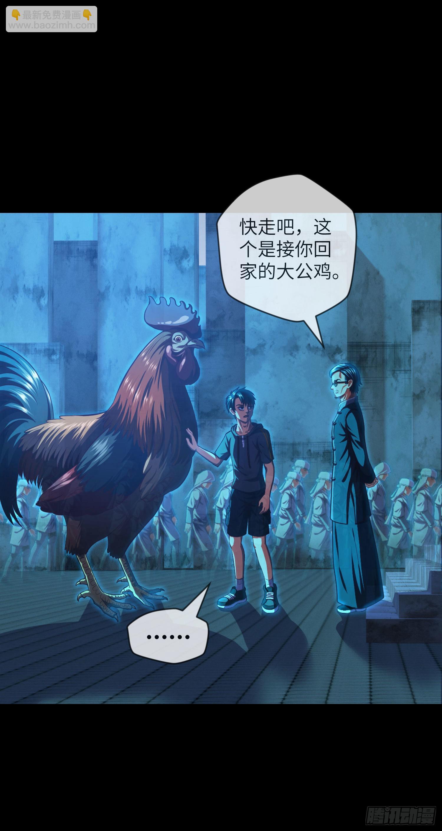 第6话 还阳之路-第7话