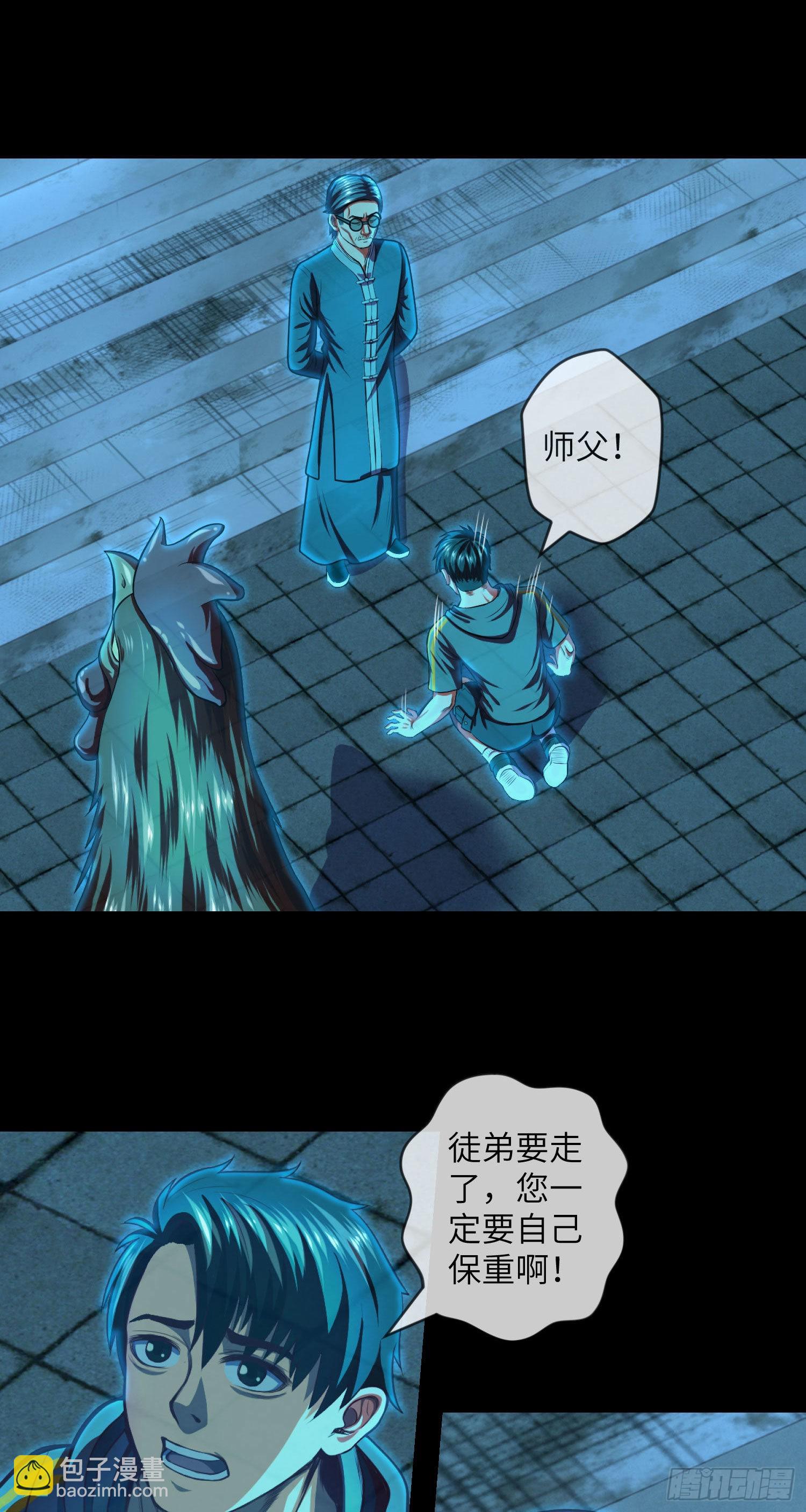 第6话 还阳之路-第7话