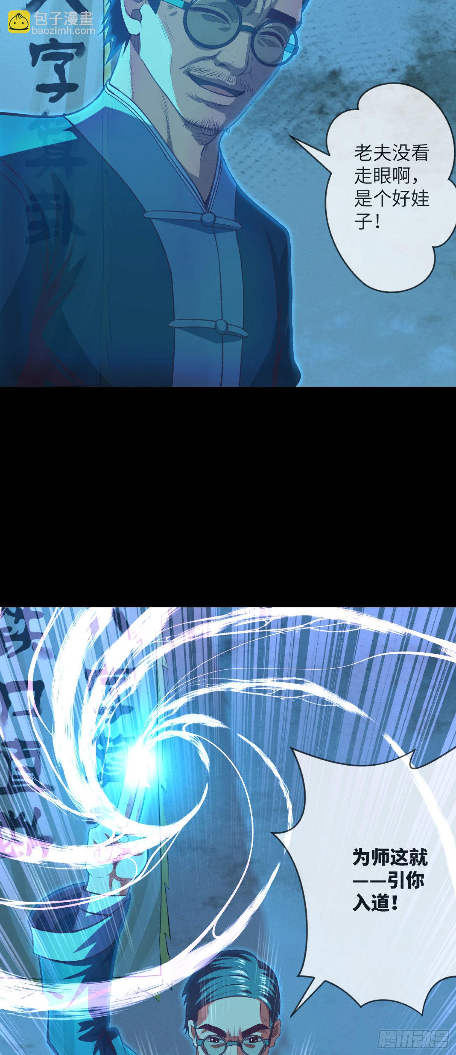 第6话 还阳之路-第7话