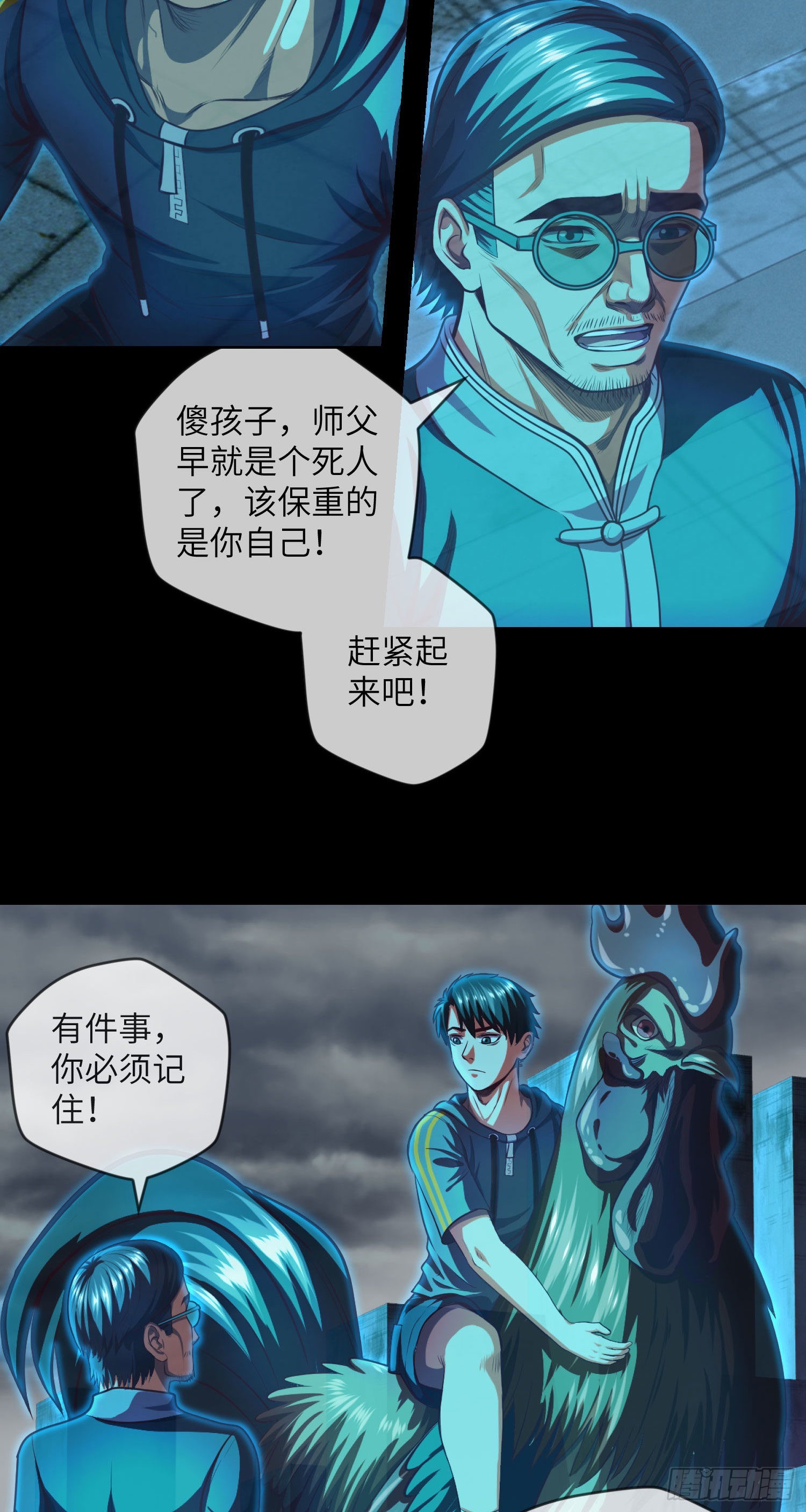 第6话 还阳之路-第7话