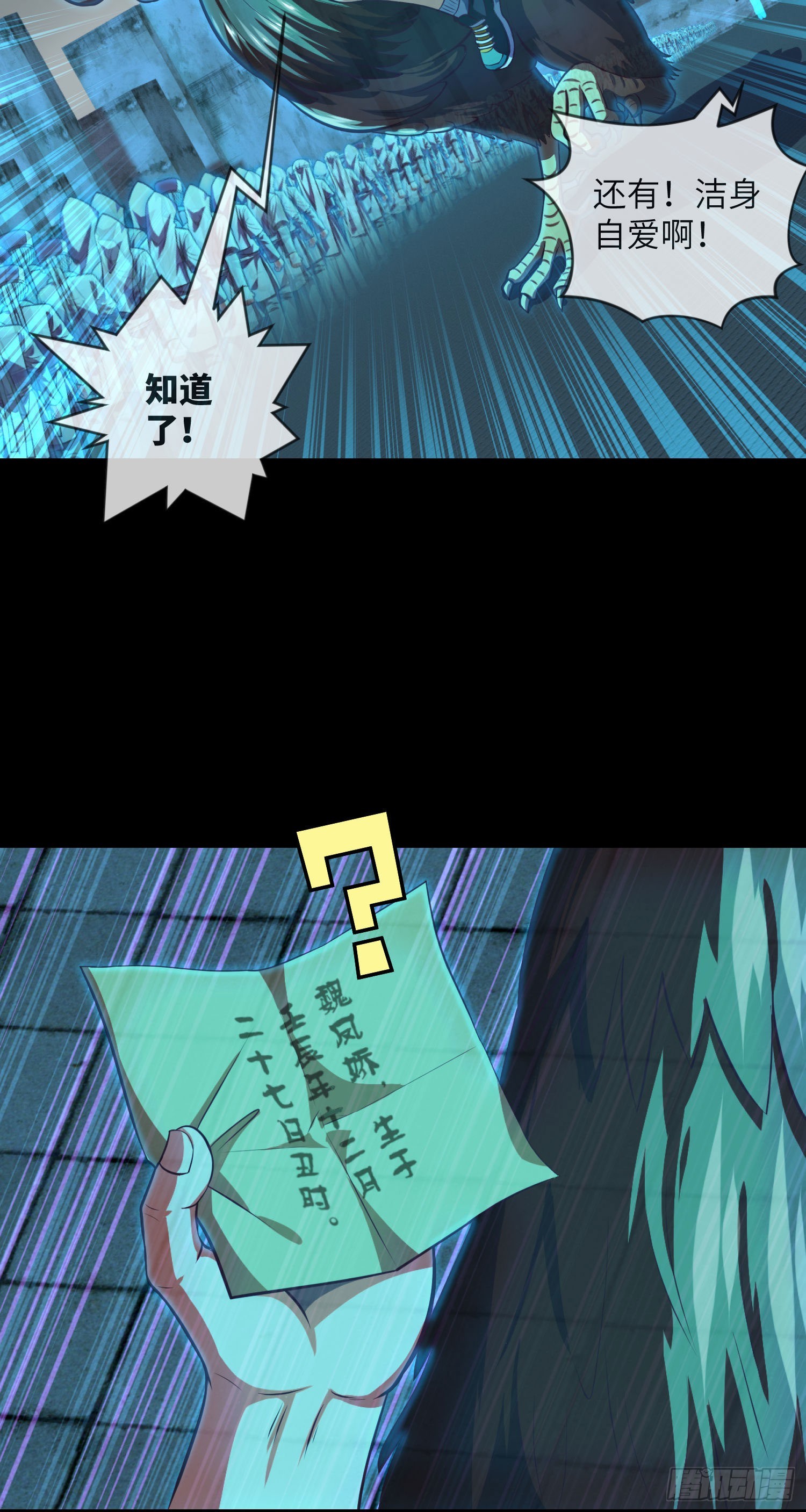 第6话 还阳之路-第7话