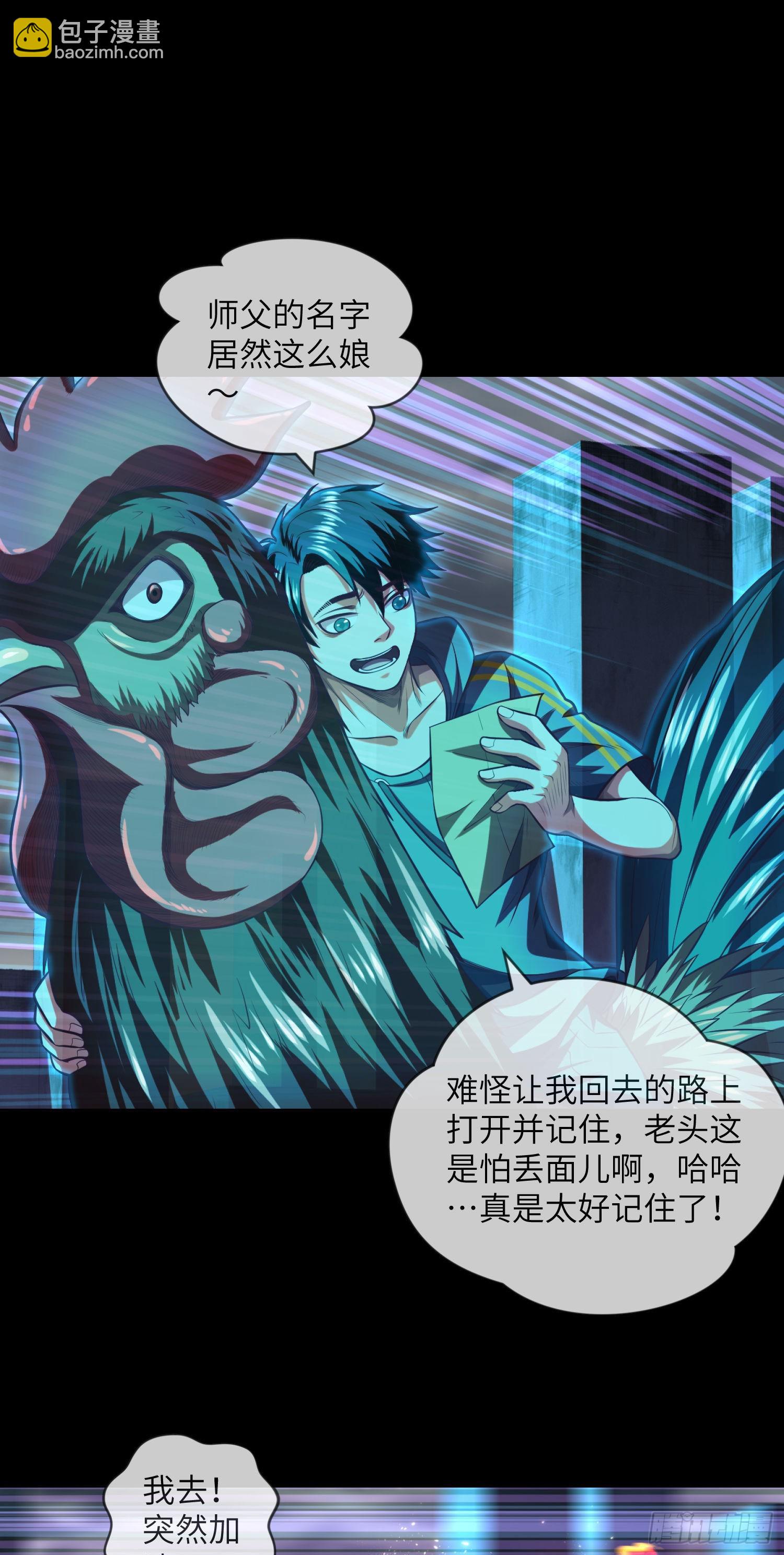 第6话 还阳之路-第7话