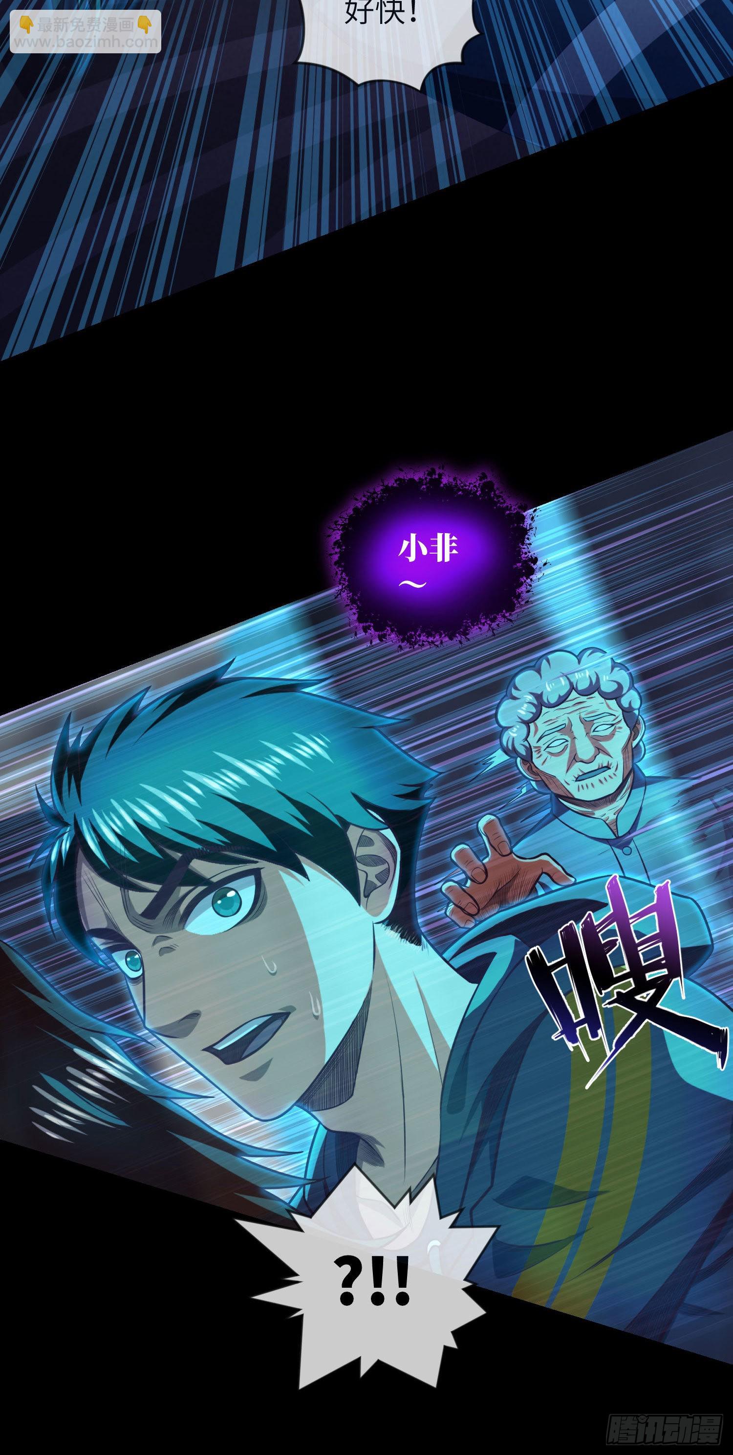 第6话 还阳之路-第7话