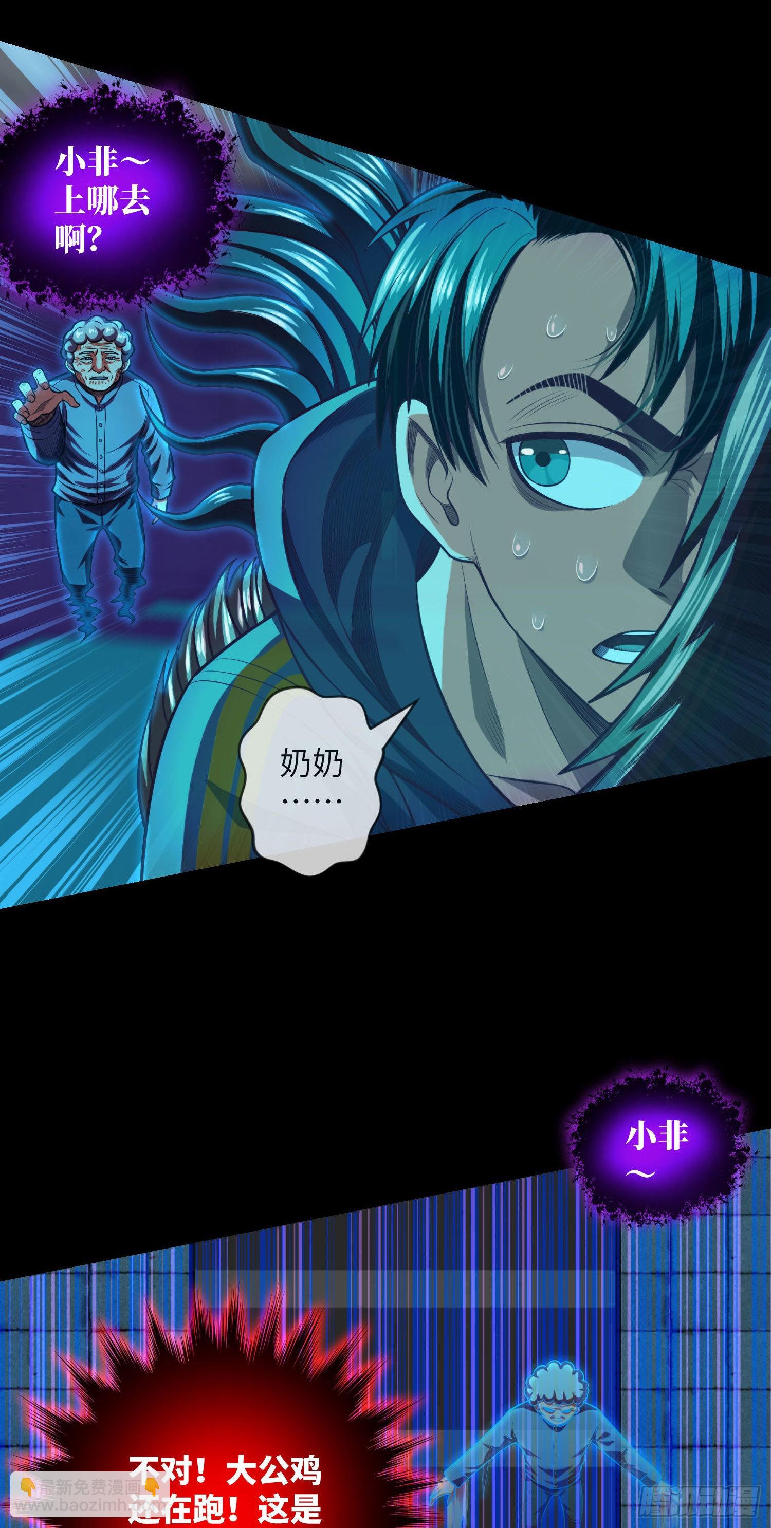 第6话 还阳之路-第7话