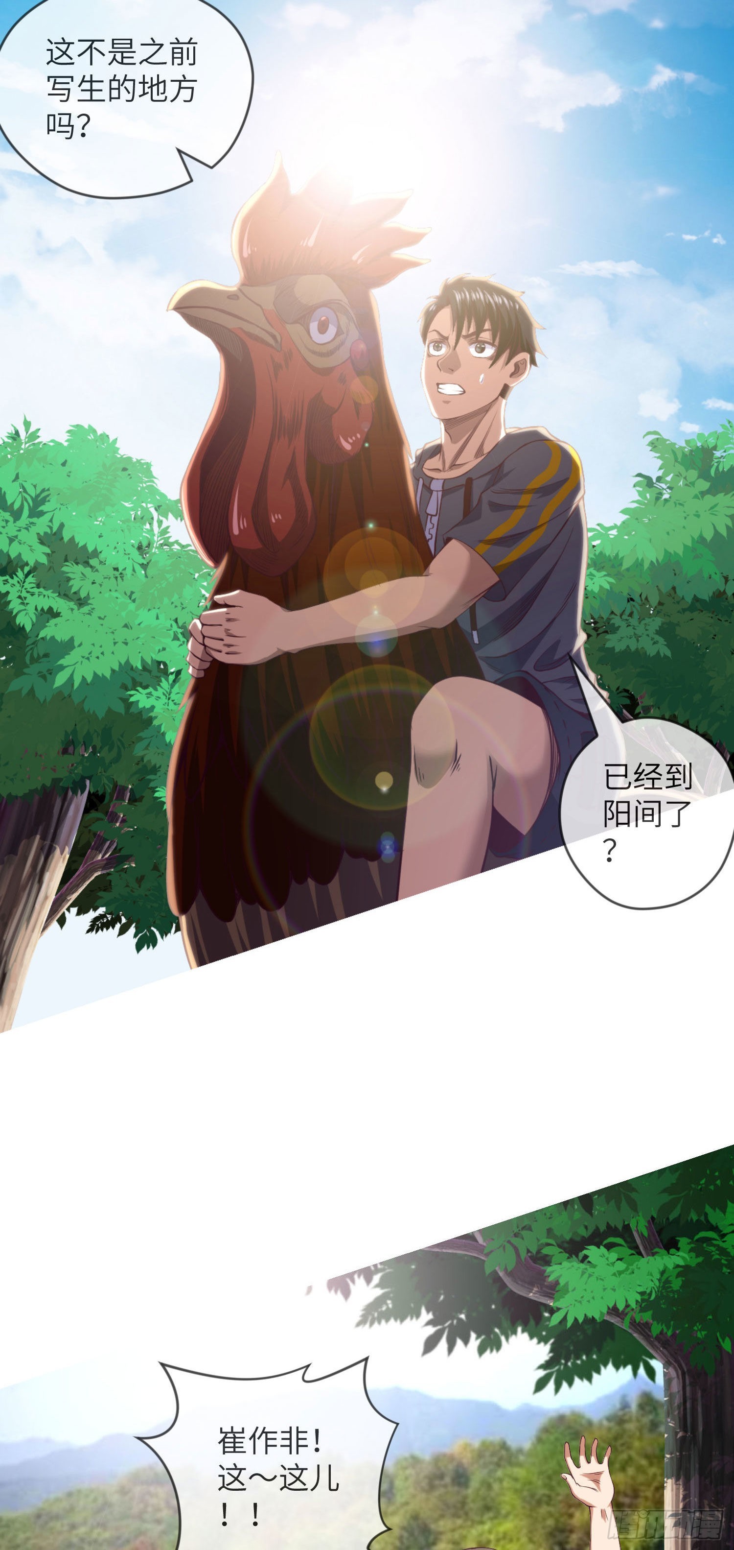 第6话 还阳之路-第7话