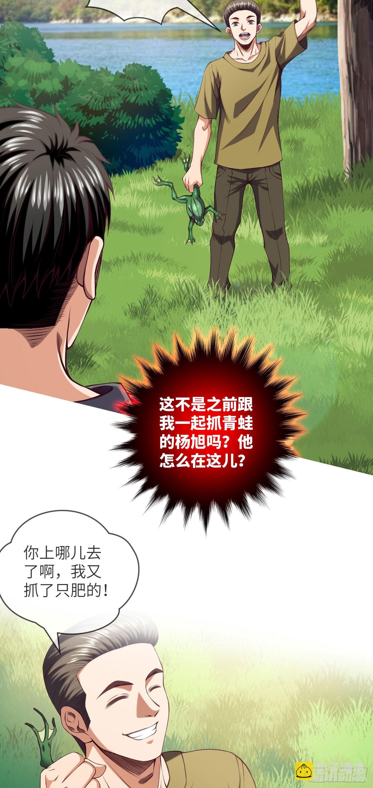 第6话 还阳之路-第7话