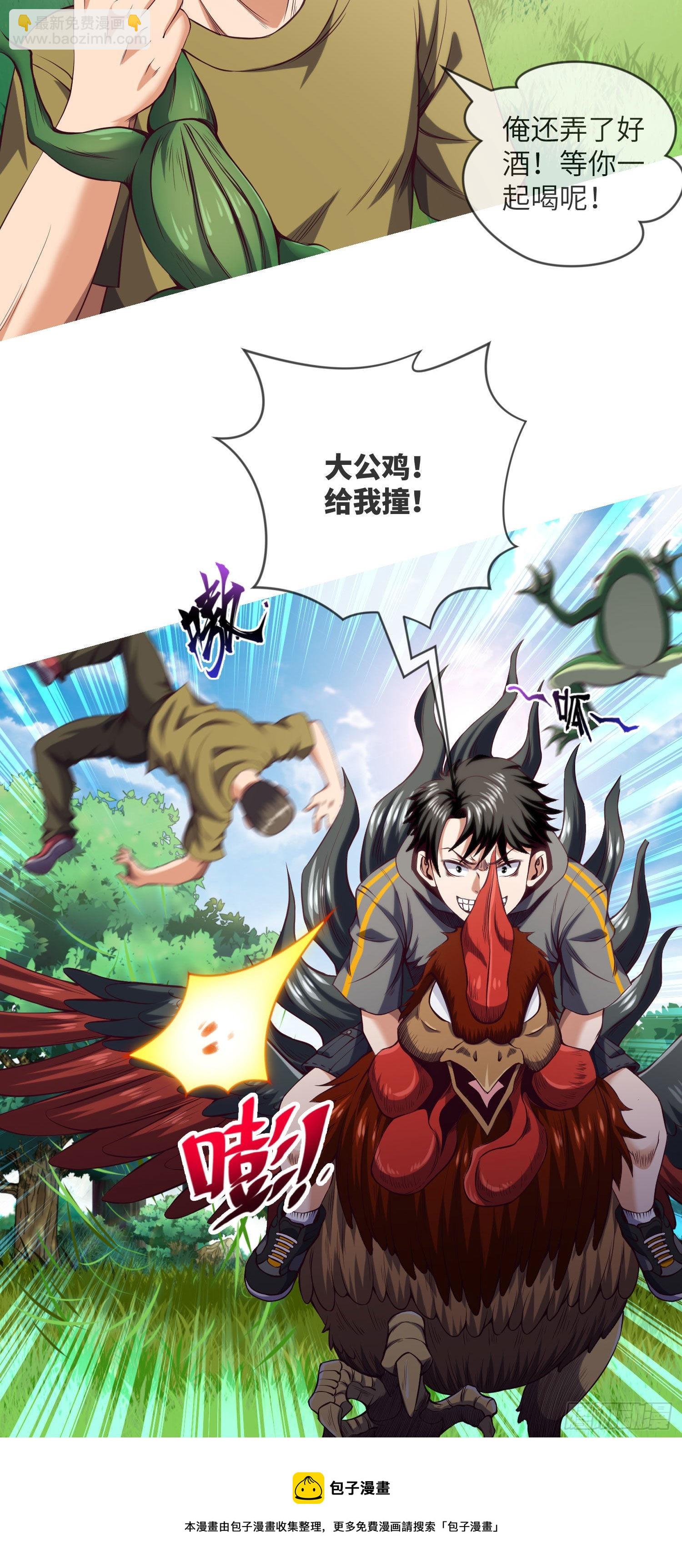 第6话 还阳之路-第7话