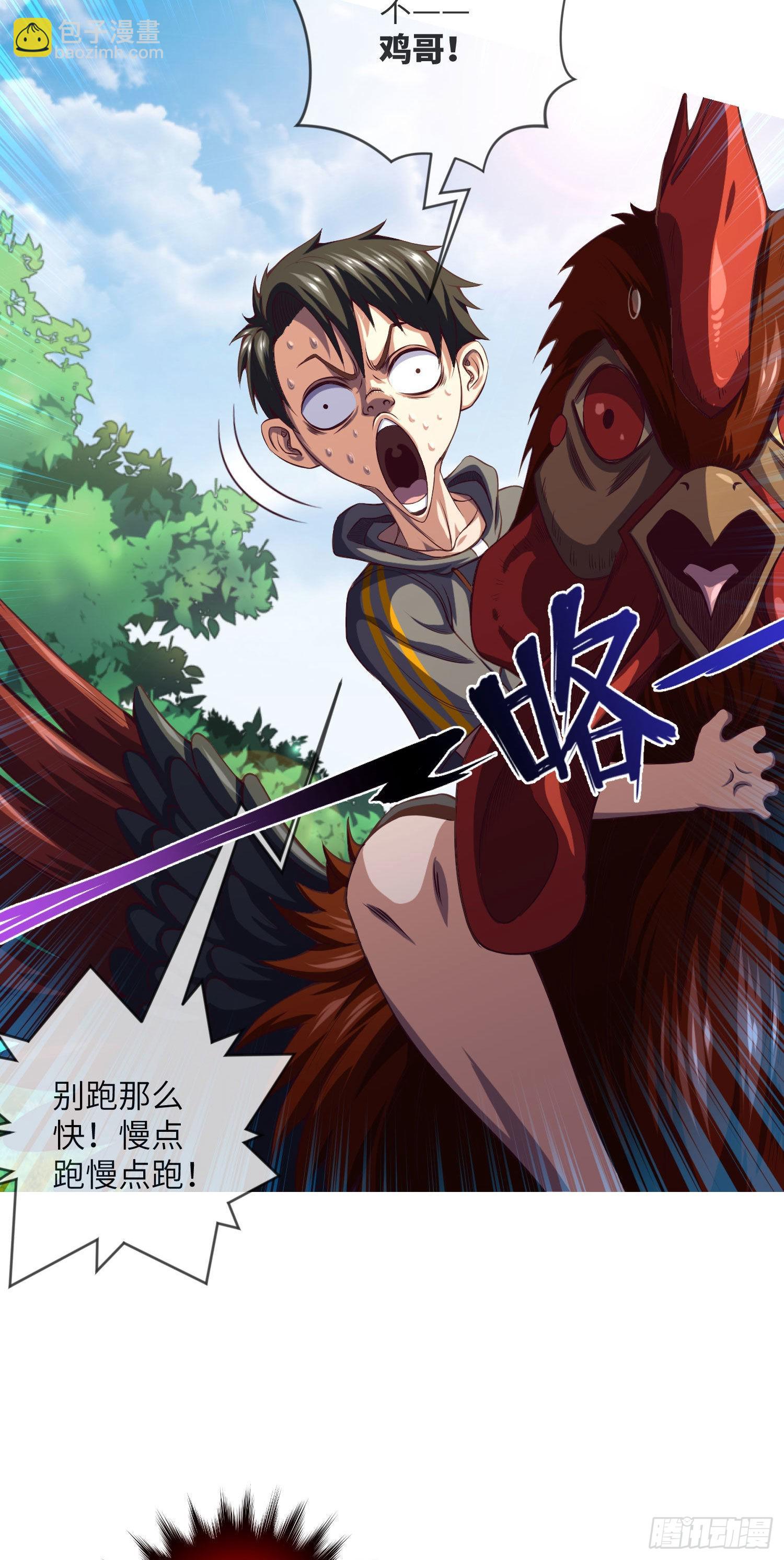 第6话 还阳之路-第7话