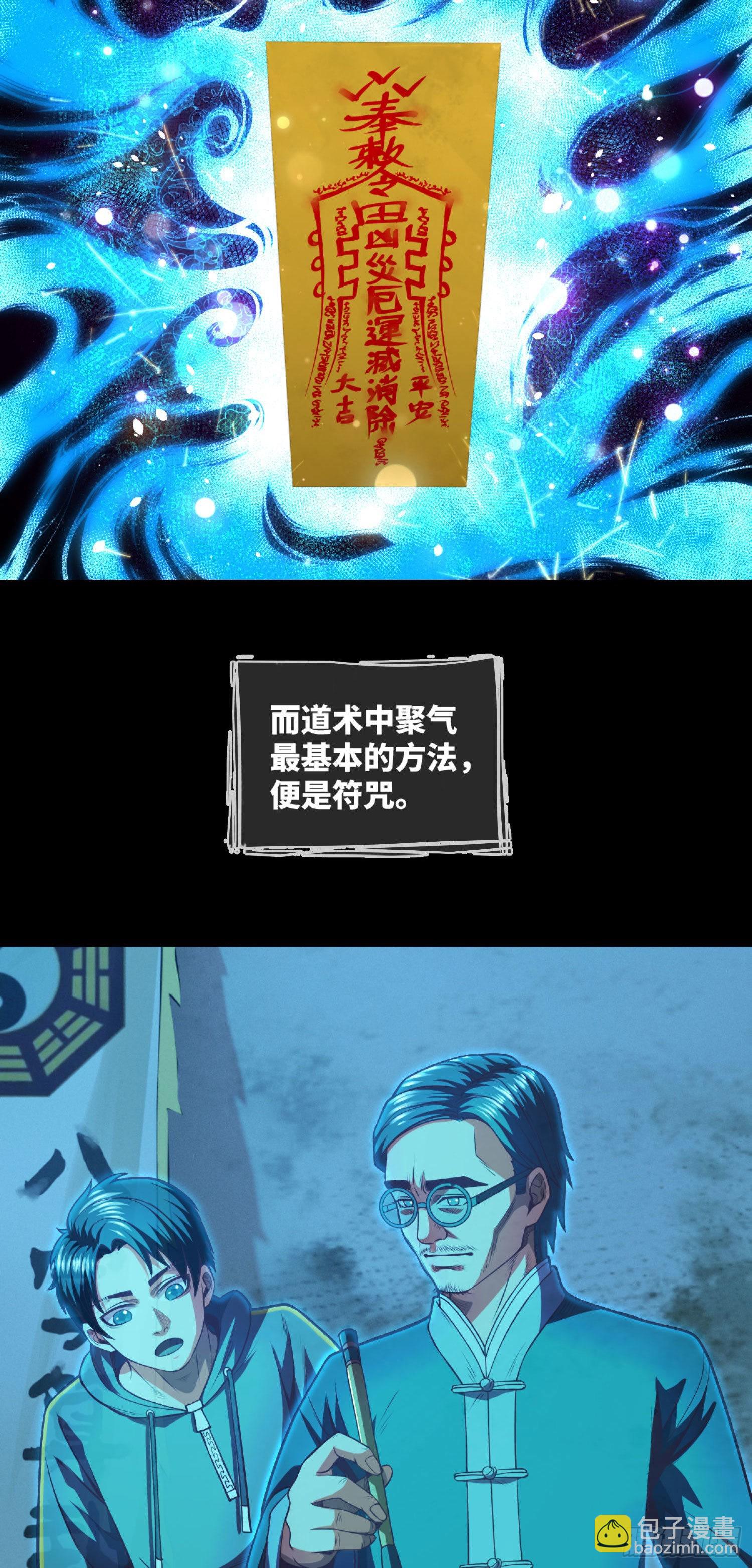 第6话 还阳之路-第7话