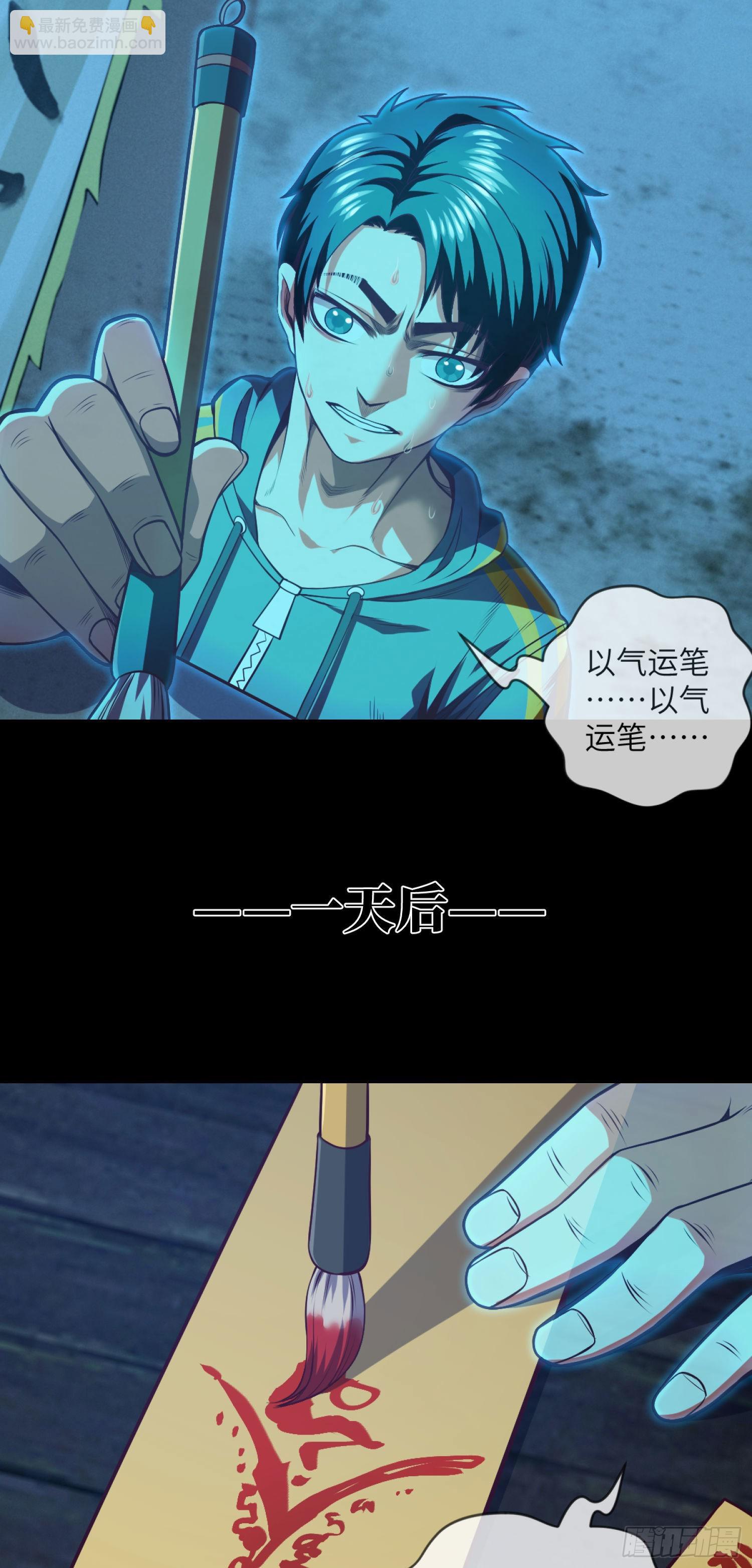 第6话 还阳之路-第7话