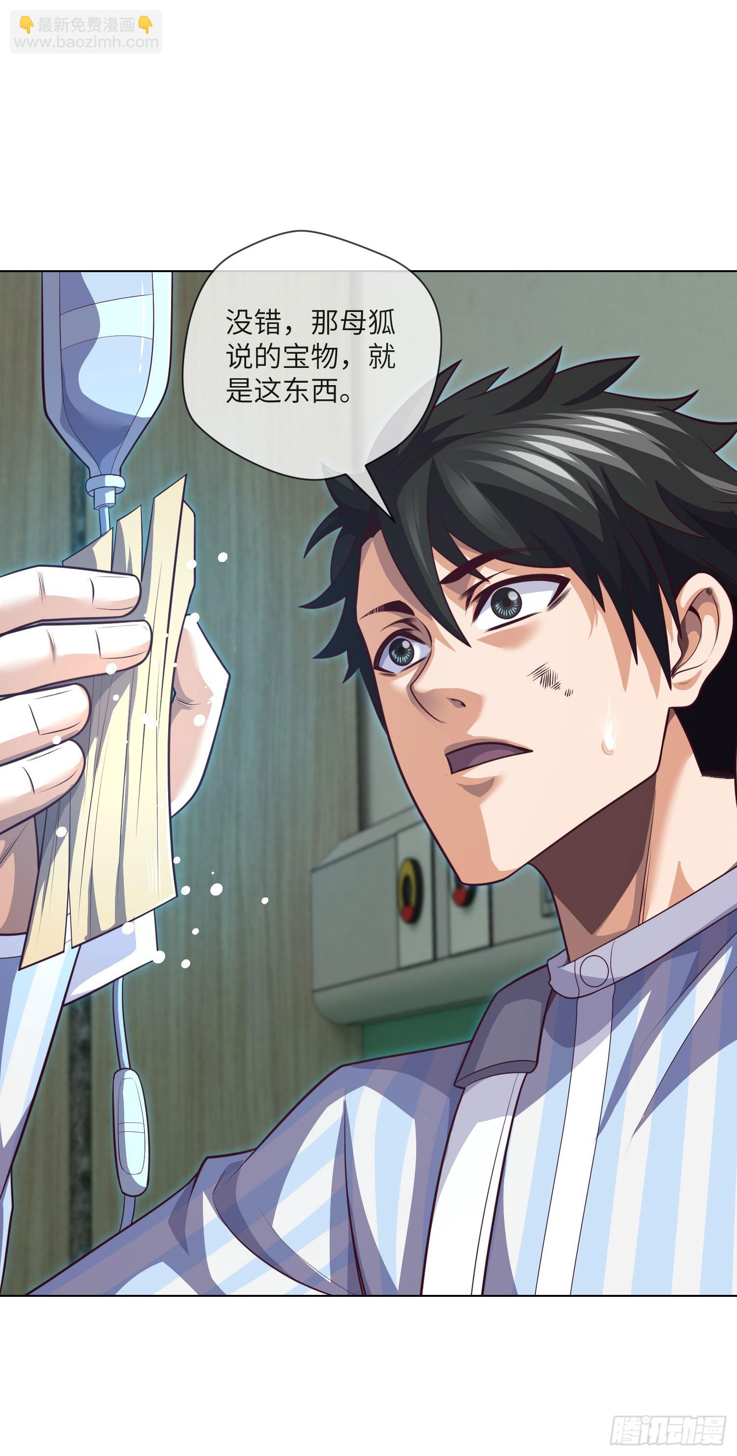 第59话 二货天才-第61话