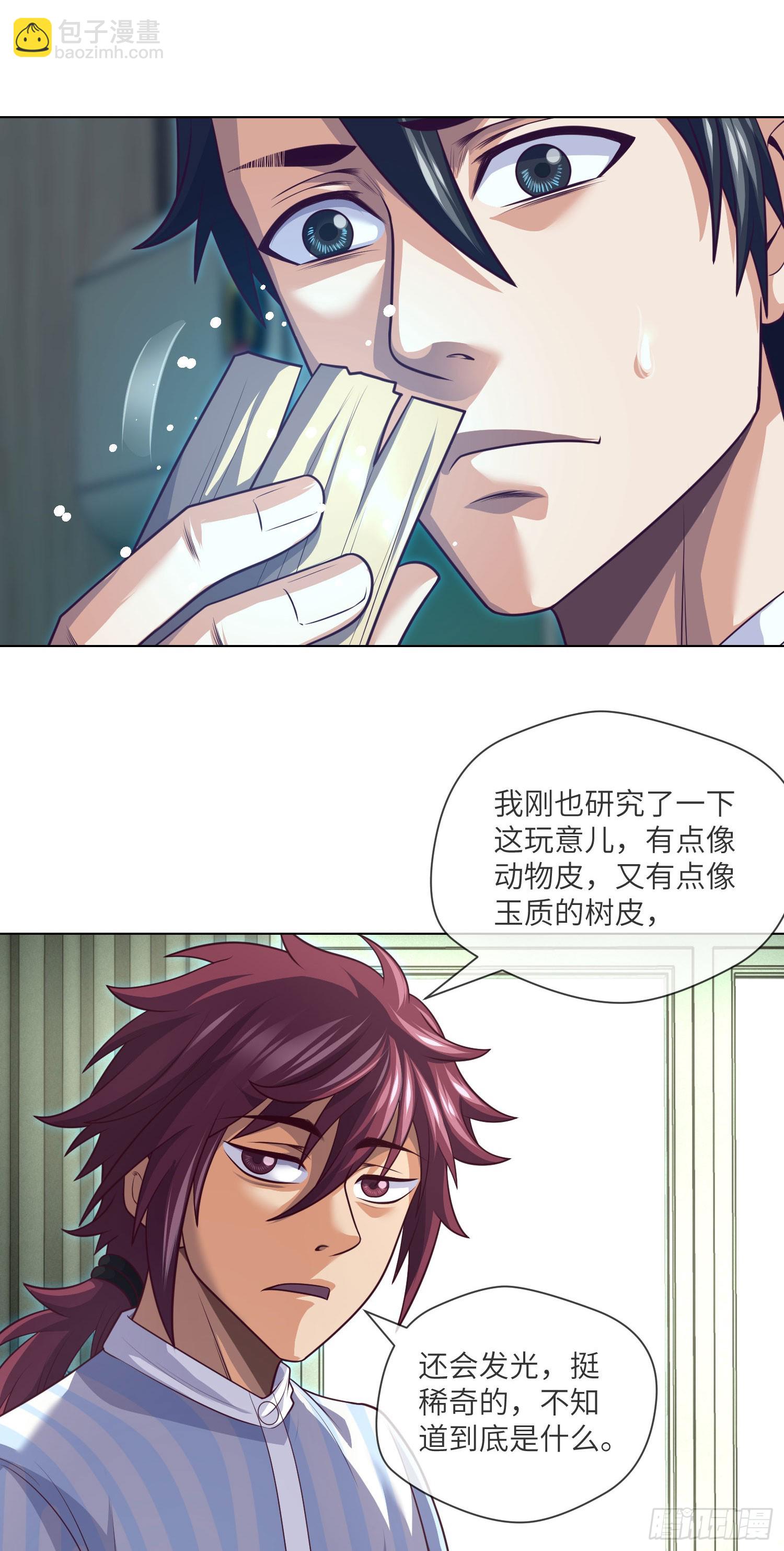 第59话 二货天才-第61话