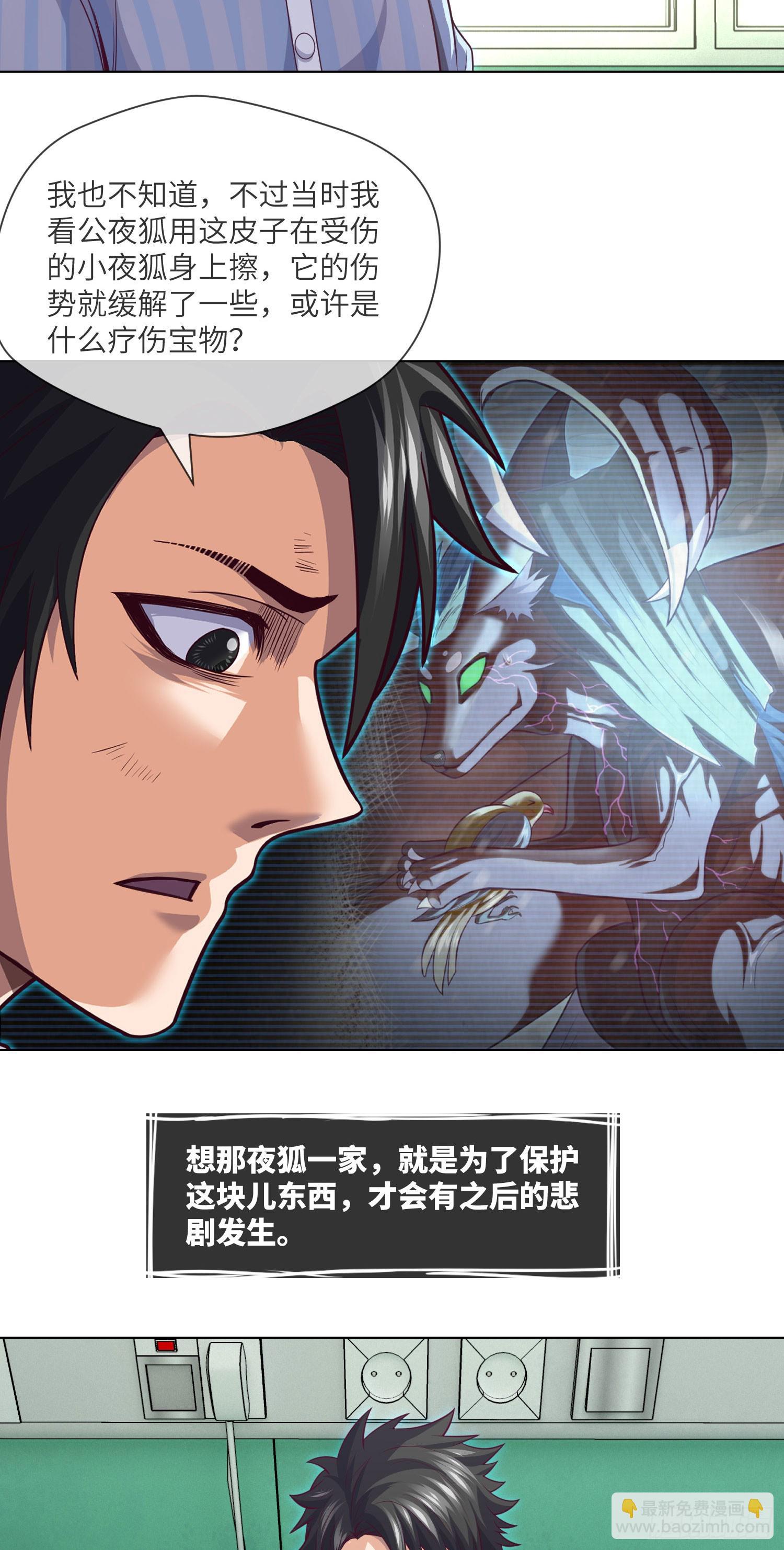 第59话 二货天才-第61话