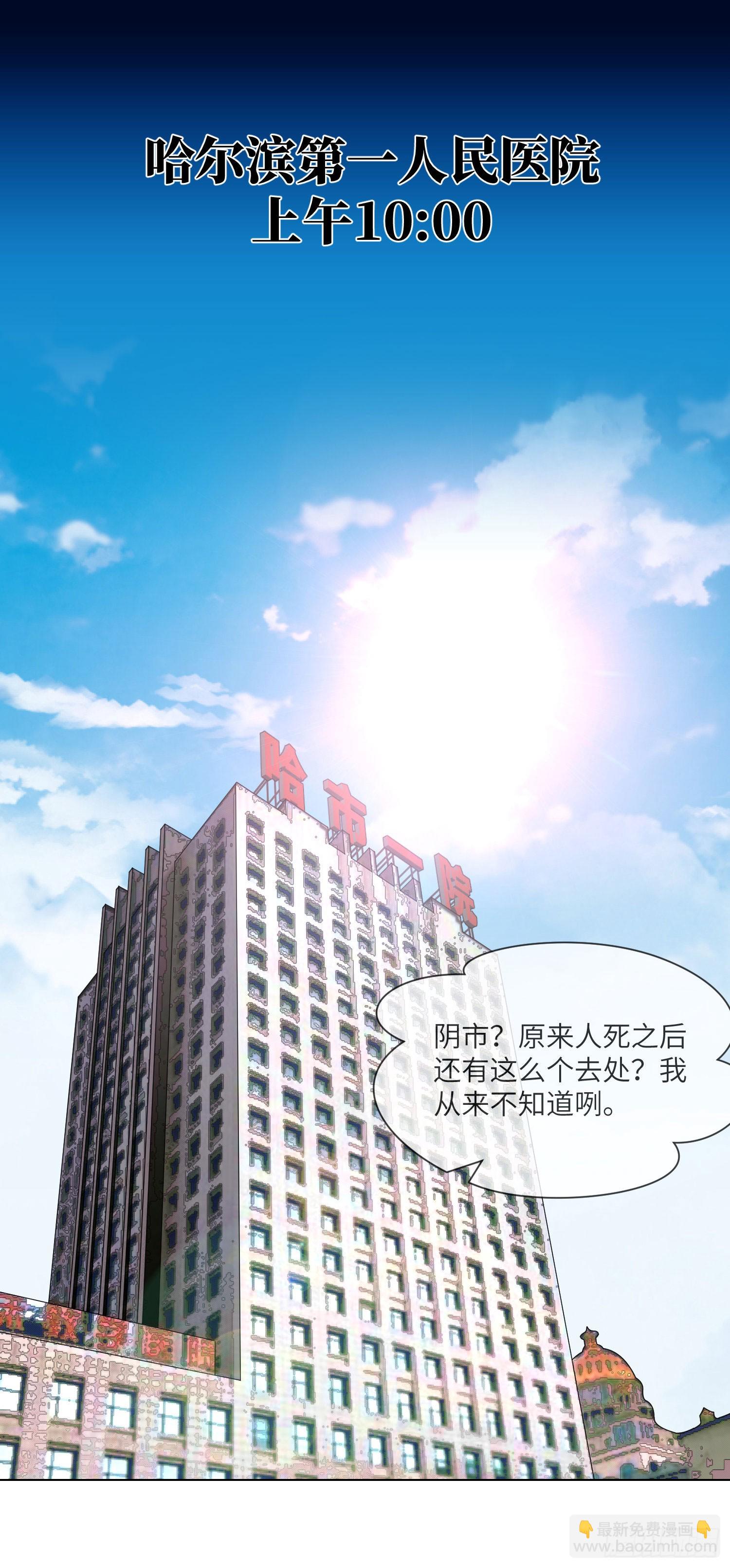 第59话 二货天才-第61话