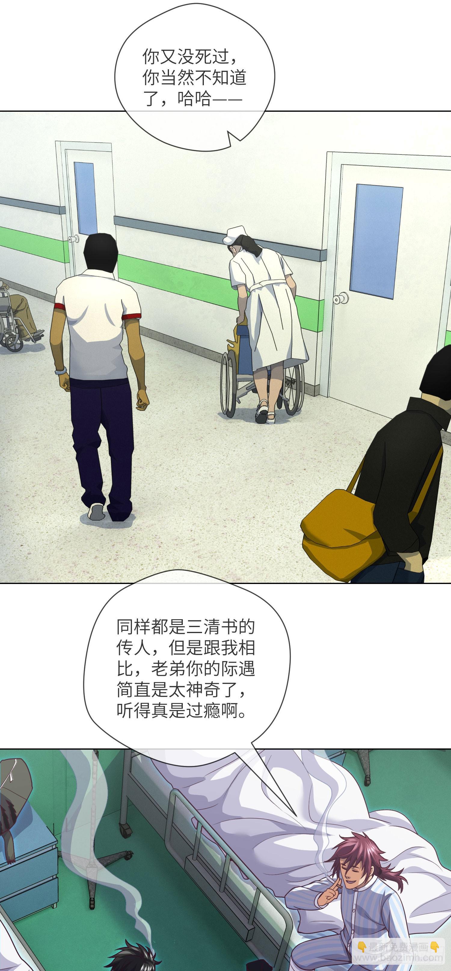 第59话 二货天才-第61话