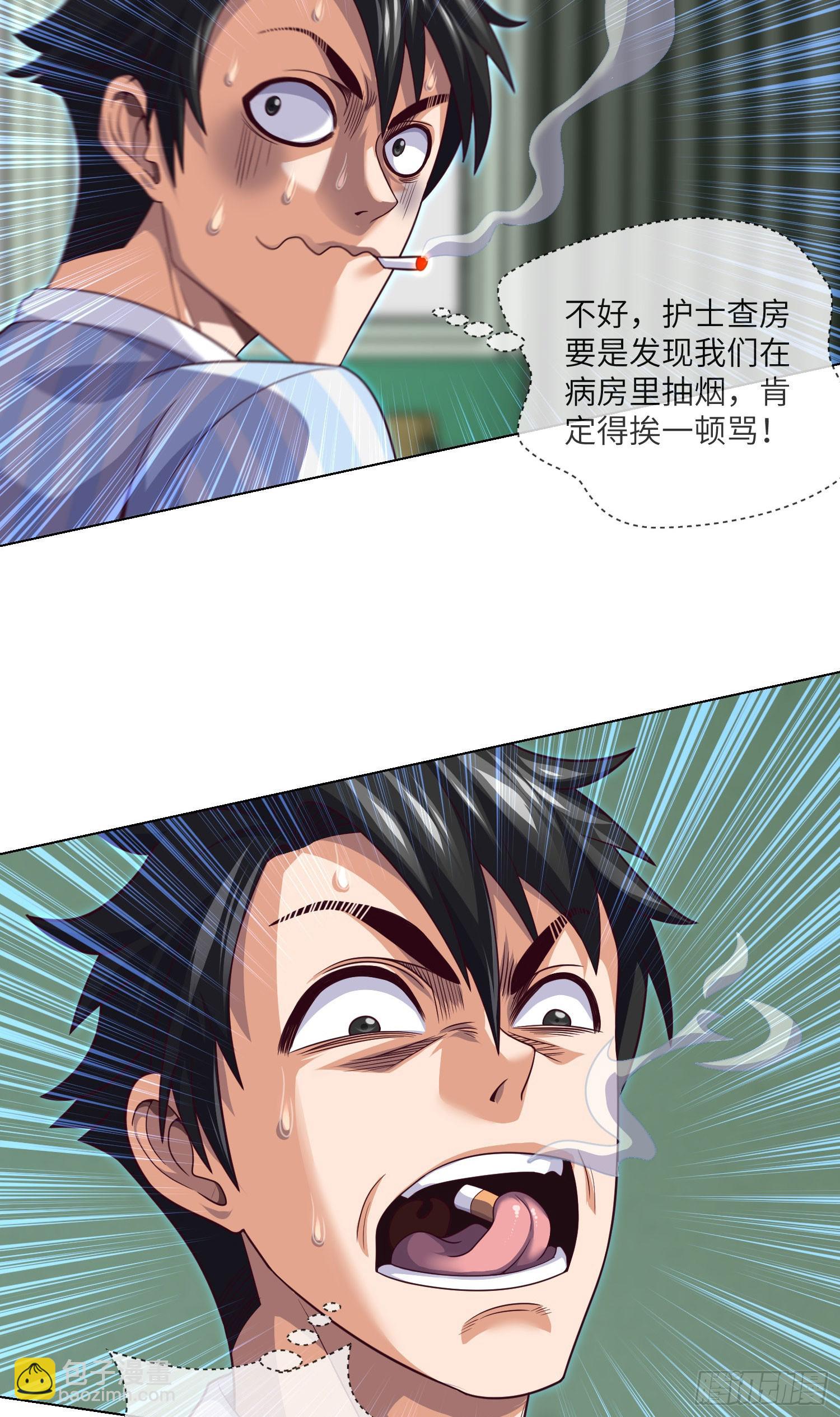 第59话 二货天才-第61话