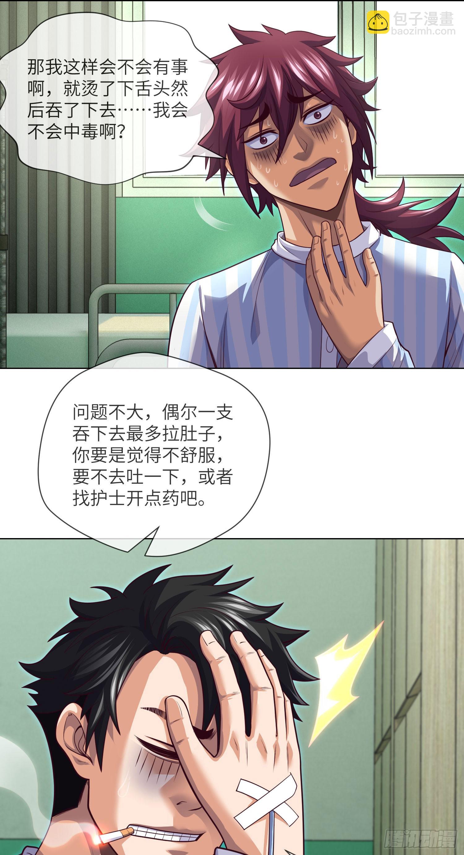 第59话 二货天才-第61话