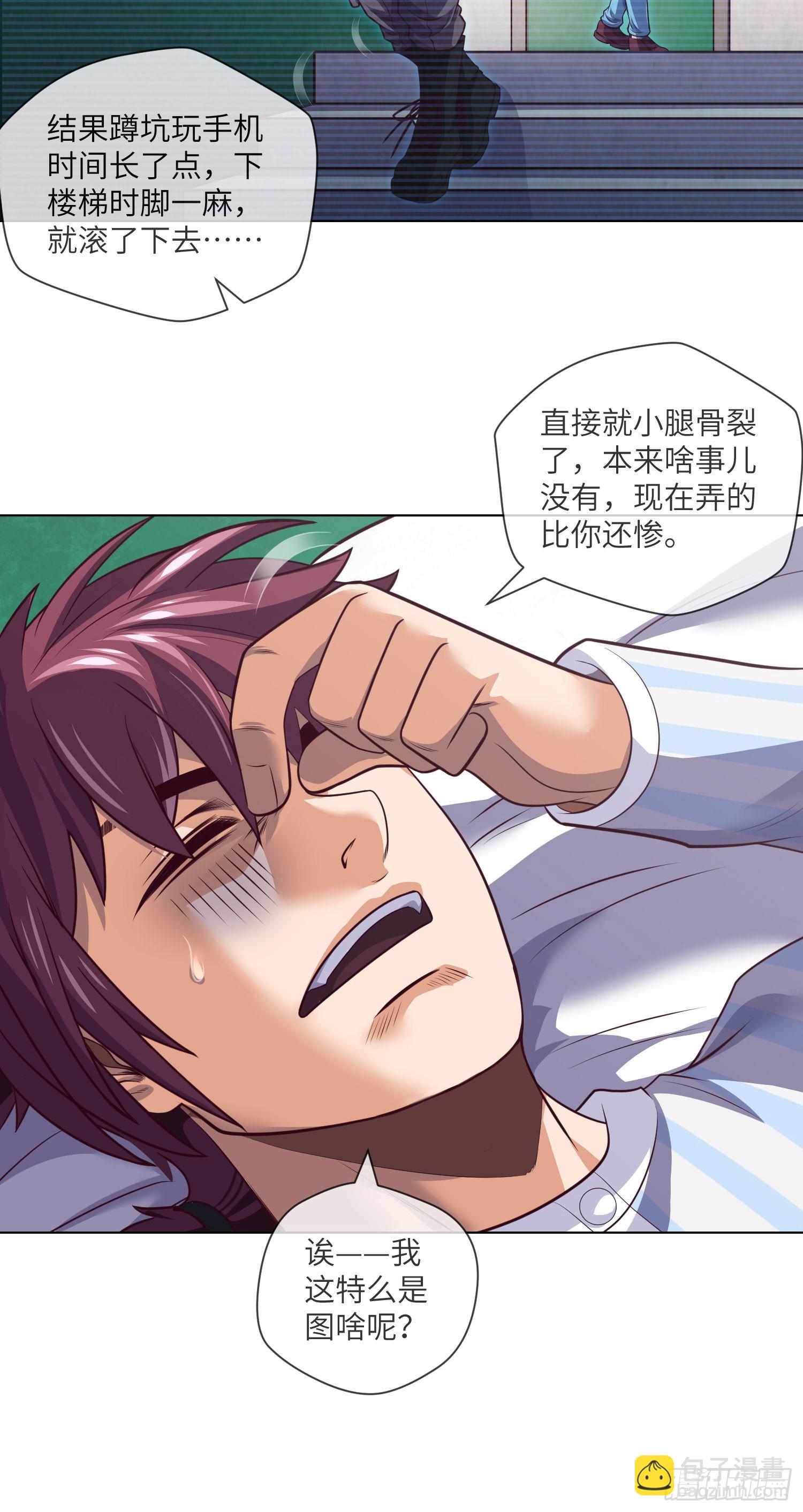 第59话 二货天才-第61话