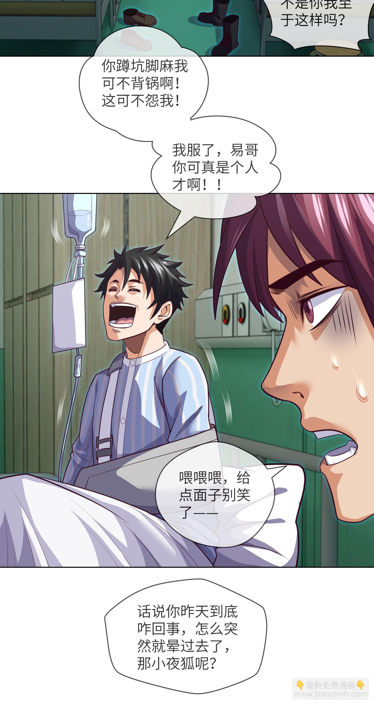 第59话 二货天才-第61话