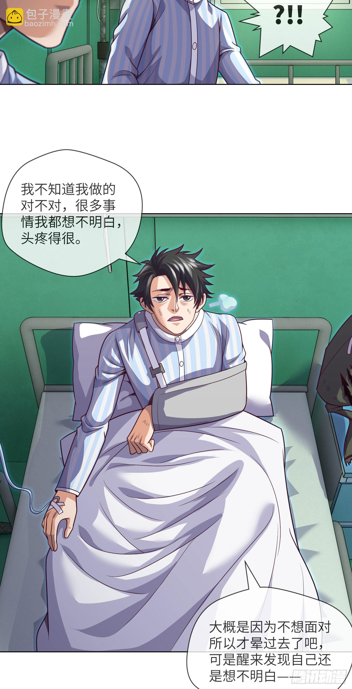 第59话 二货天才-第61话