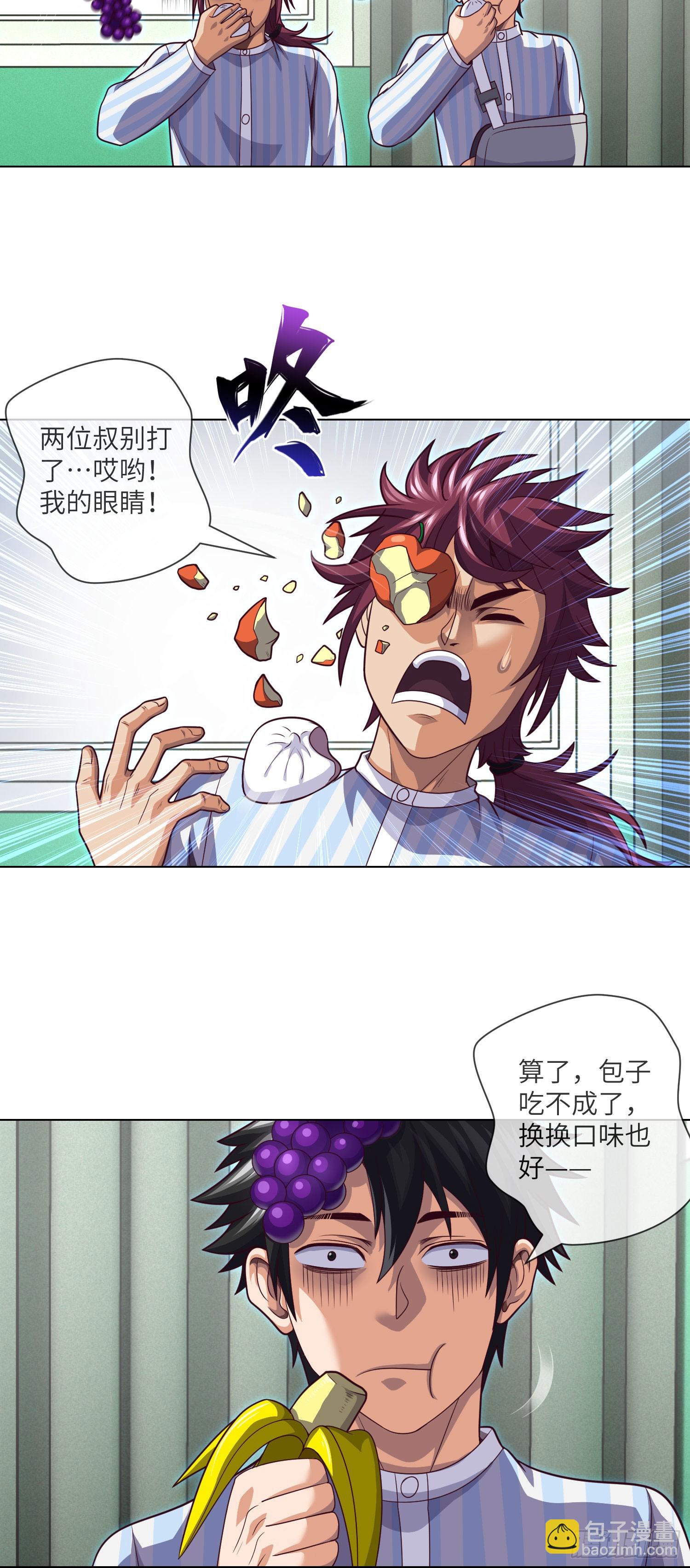 第61话 师傅打架徒弟遭殃-第63话