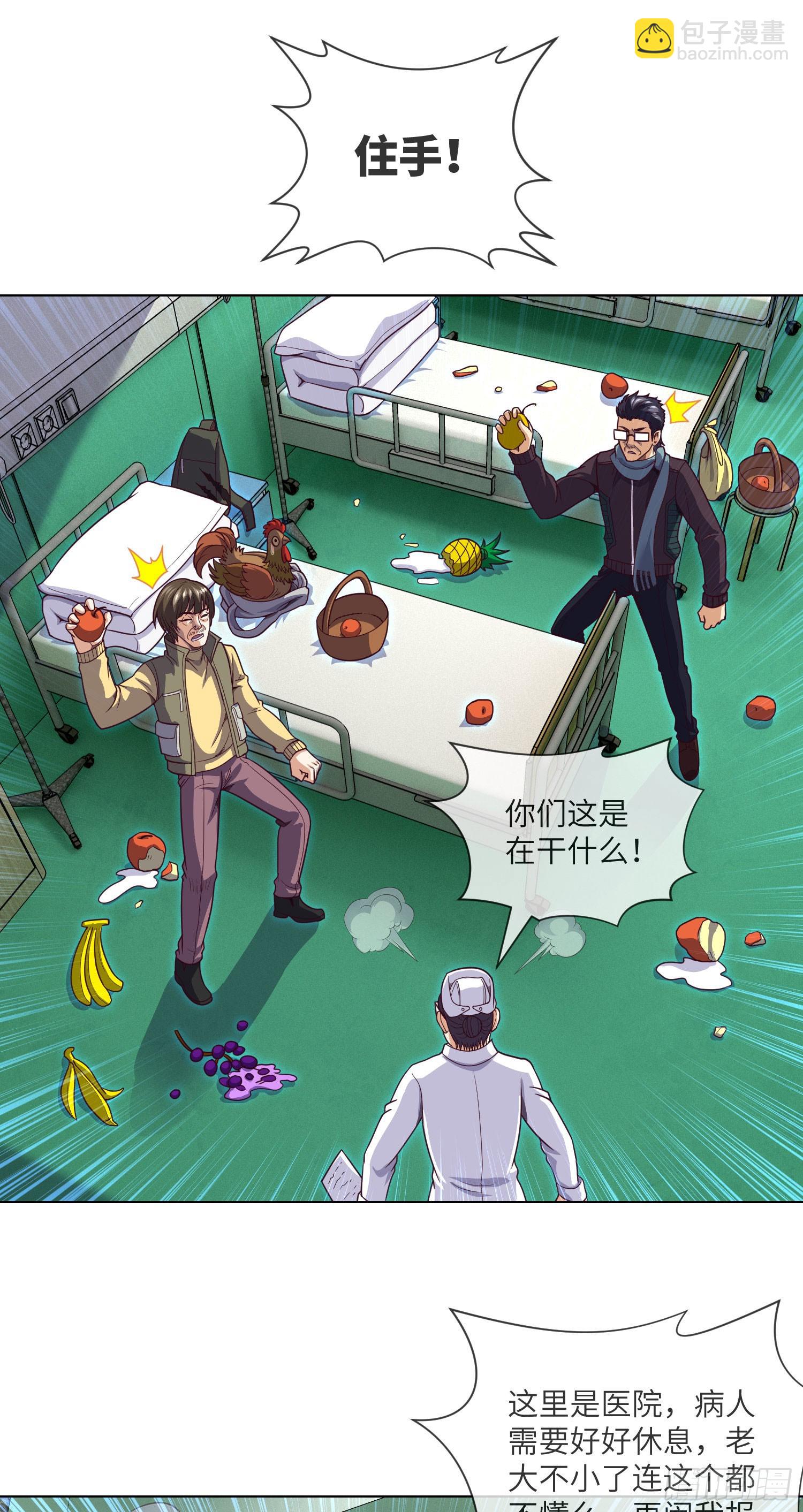 第61话 师傅打架徒弟遭殃-第63话