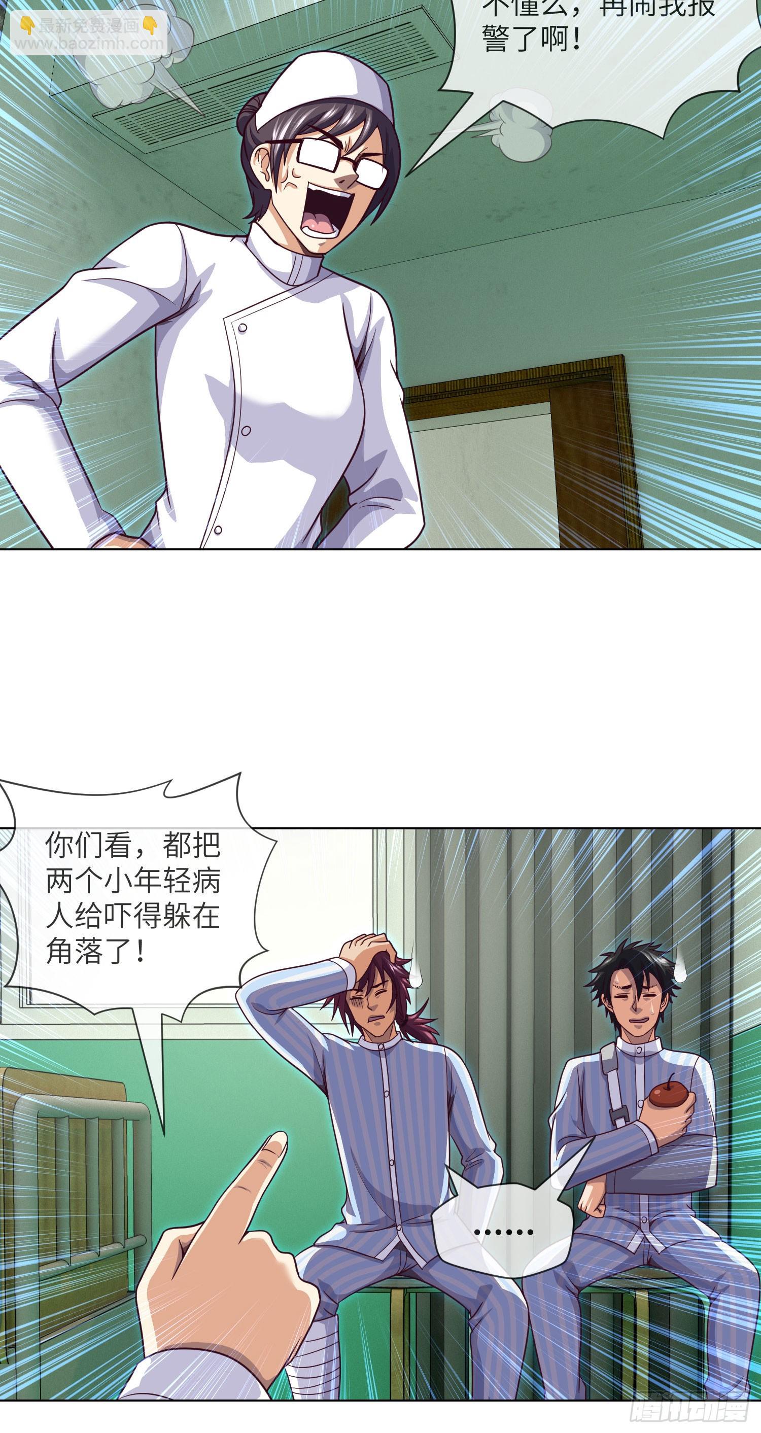 第61话 师傅打架徒弟遭殃-第63话