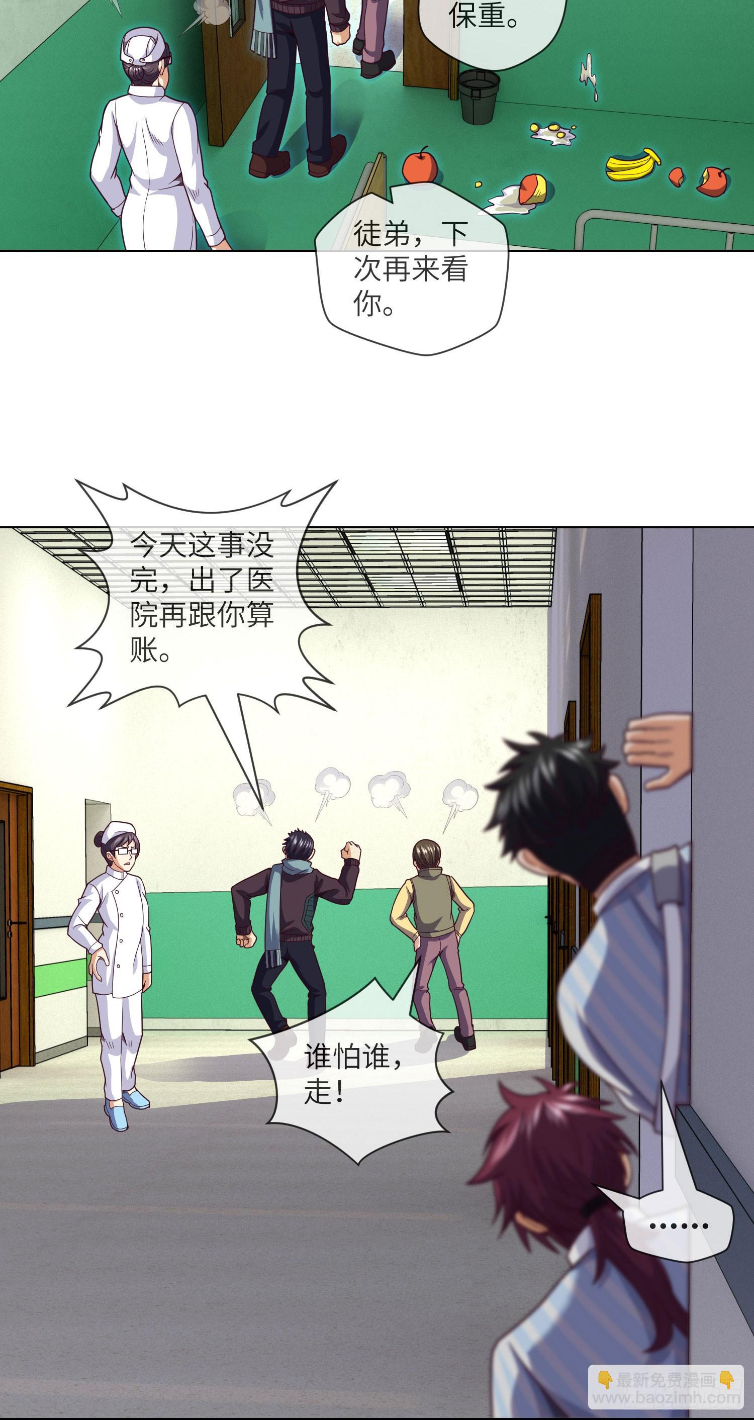 第61话 师傅打架徒弟遭殃-第63话