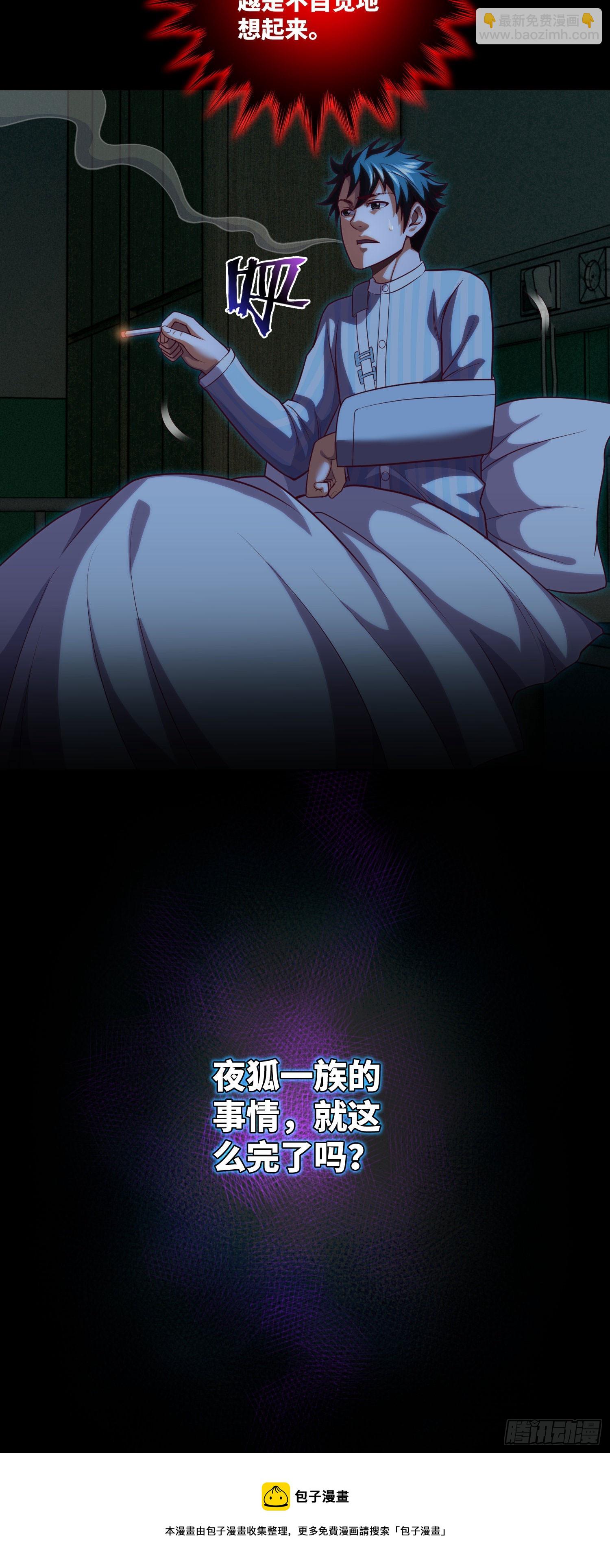 第61话 师傅打架徒弟遭殃-第63话