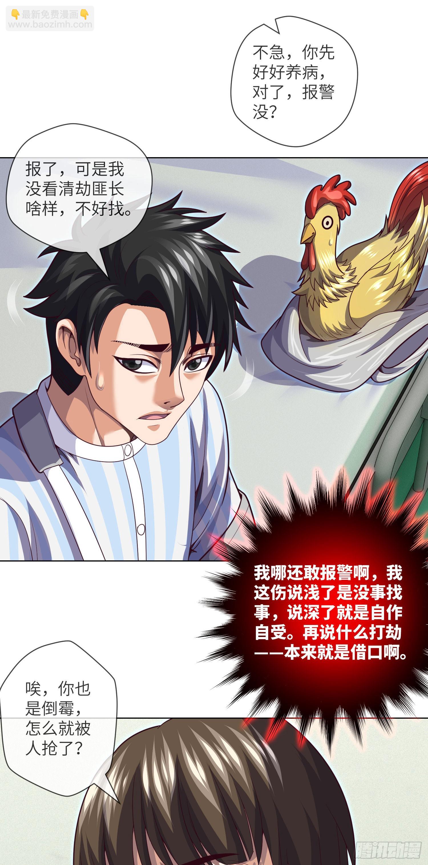 第61话 师傅打架徒弟遭殃-第63话