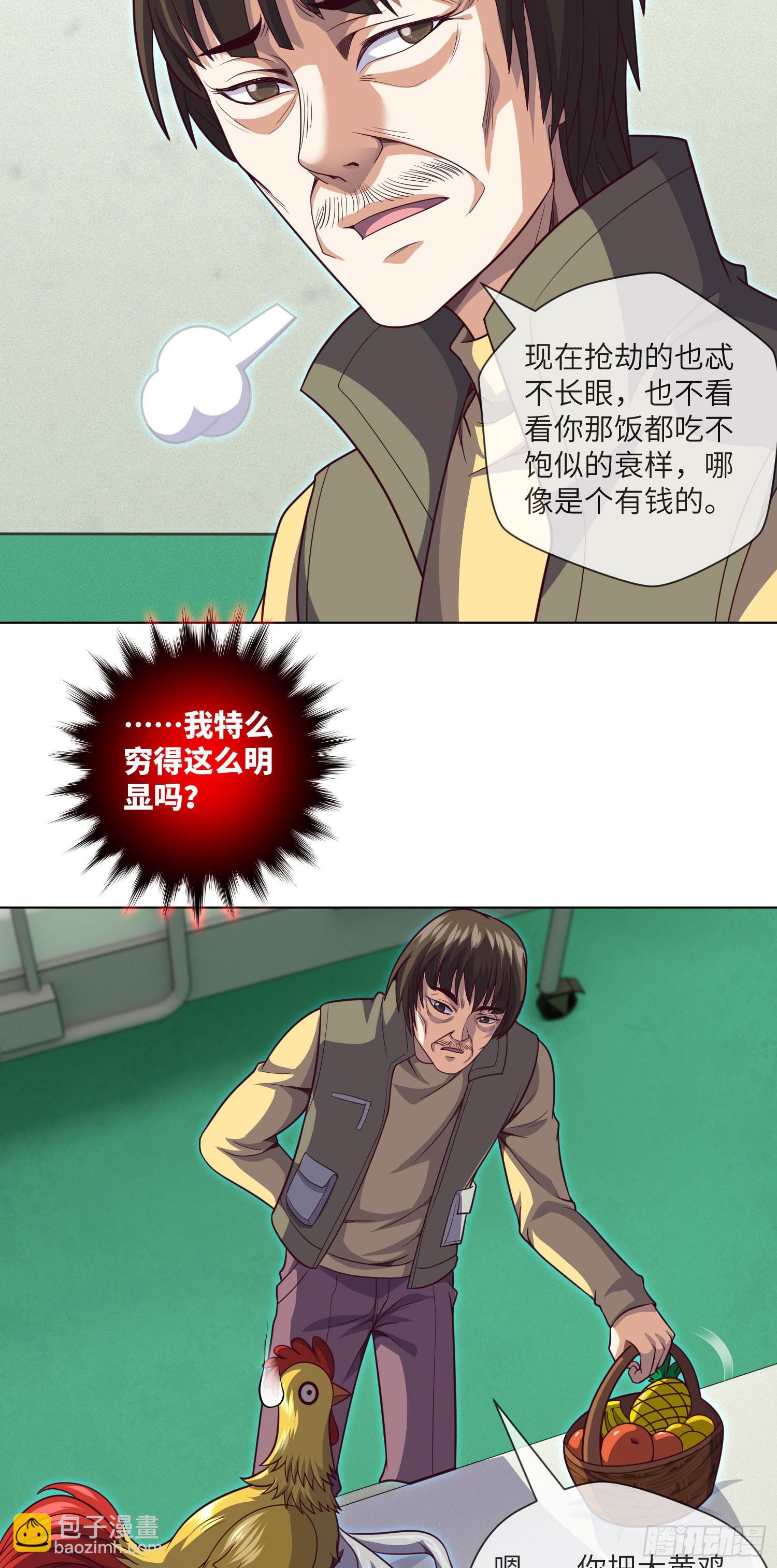 第61话 师傅打架徒弟遭殃-第63话