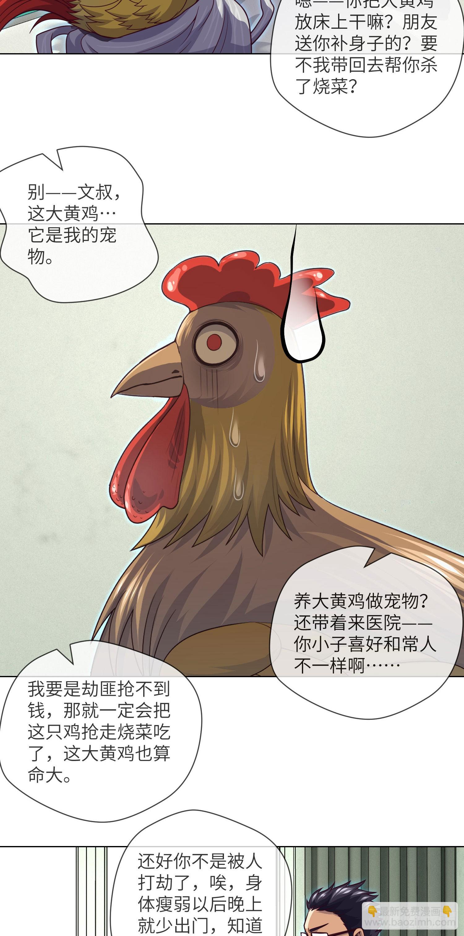 第61话 师傅打架徒弟遭殃-第63话