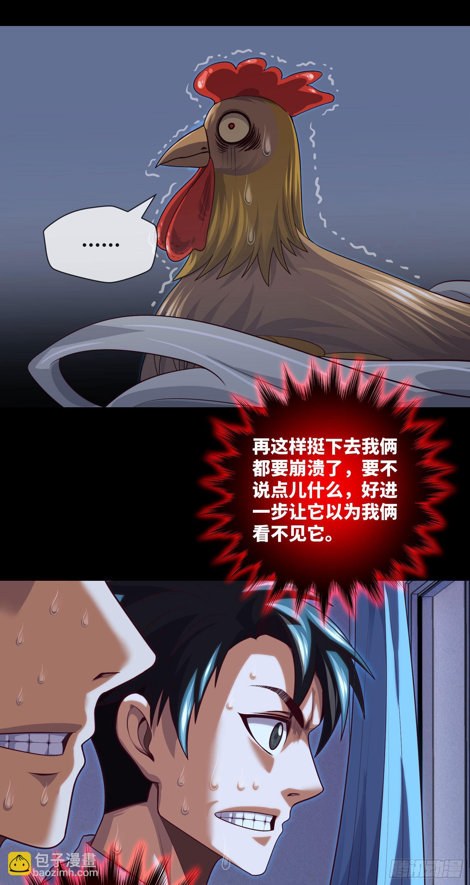 第63话 惹祸上身-第65话