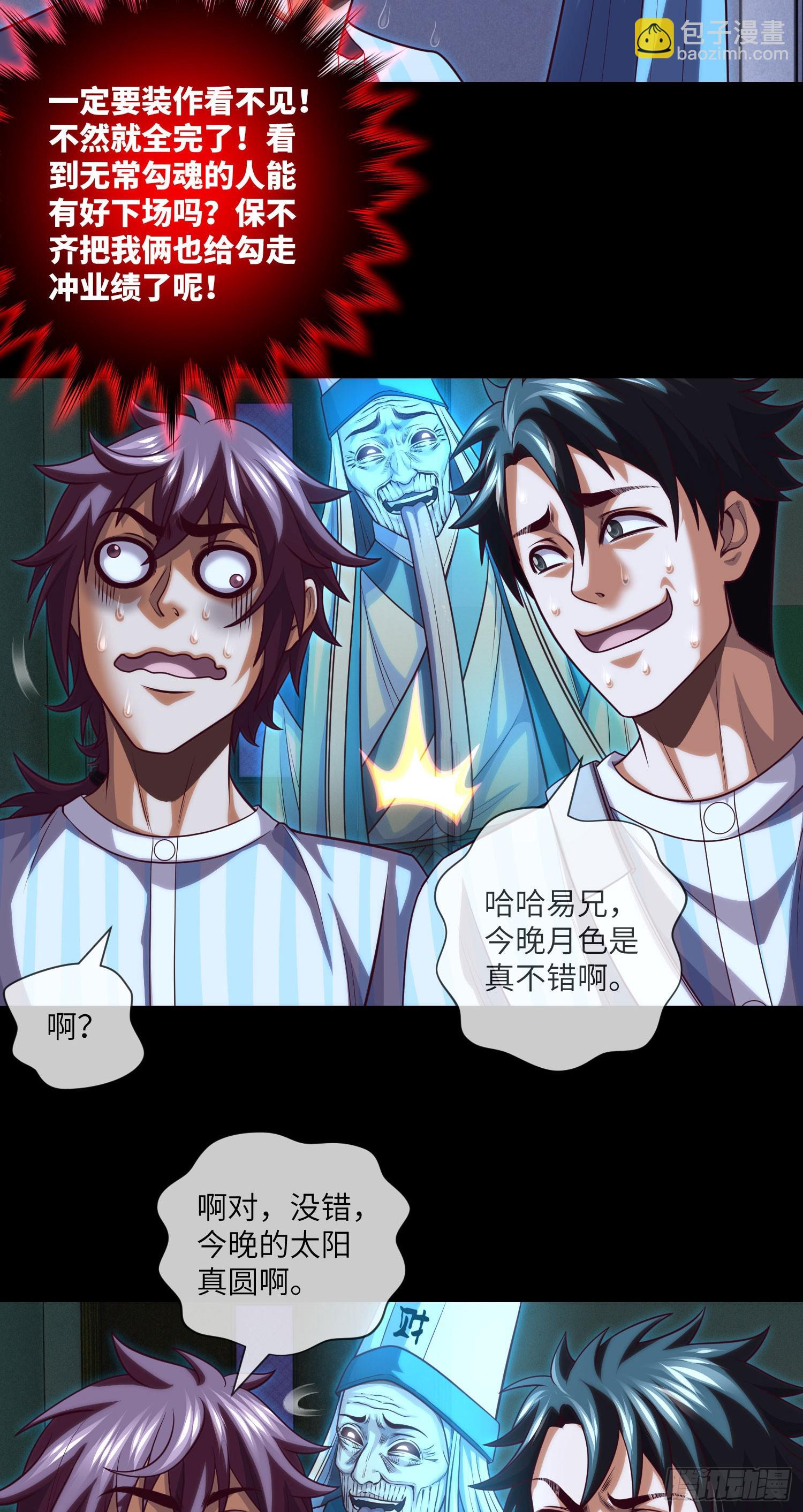 第63话 惹祸上身-第65话