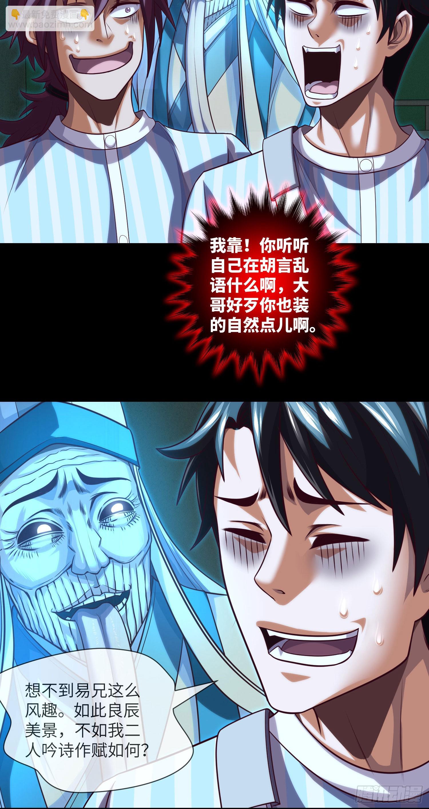 第63话 惹祸上身-第65话