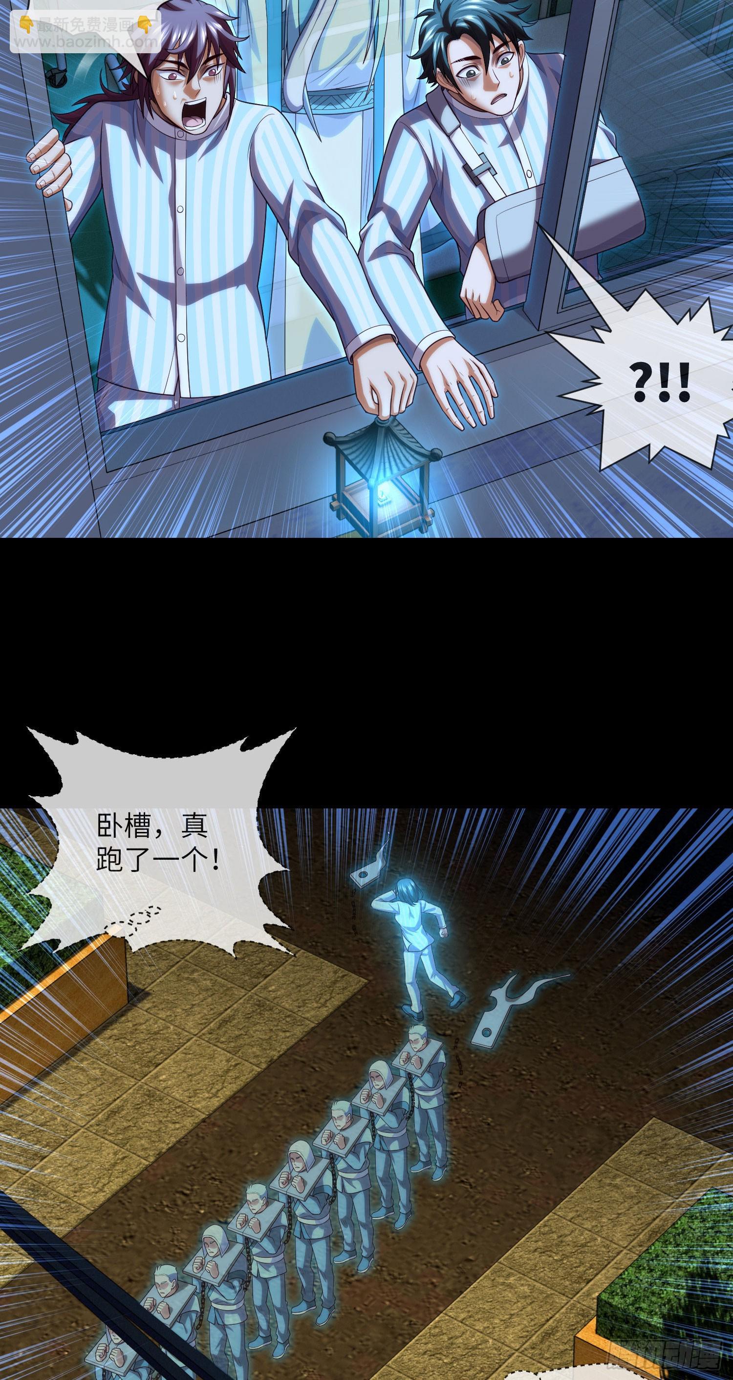 第63话 惹祸上身-第65话