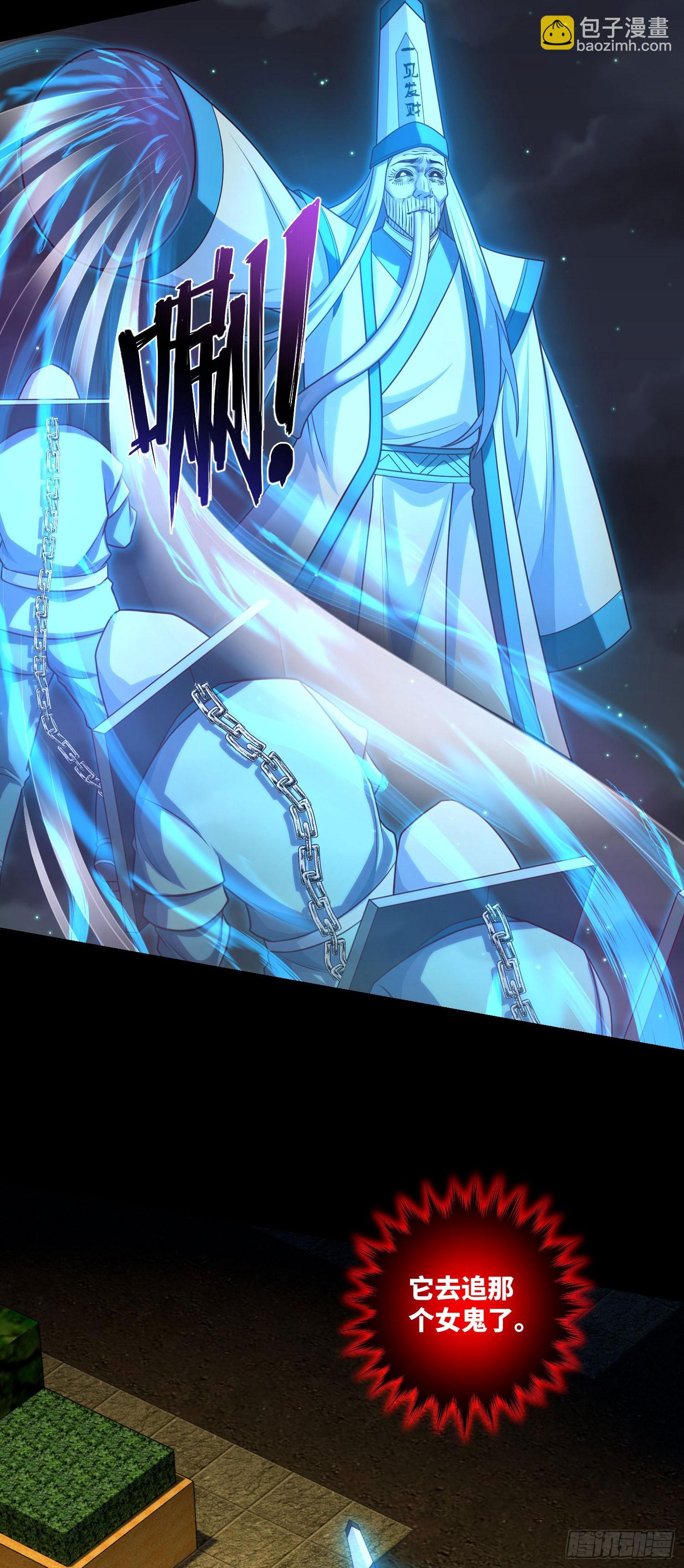 第63话 惹祸上身-第65话