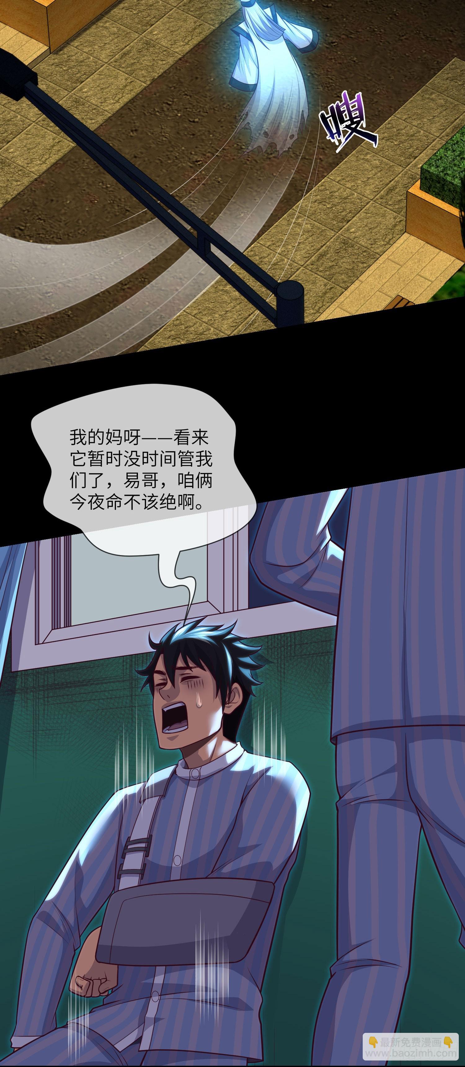 第63话 惹祸上身-第65话