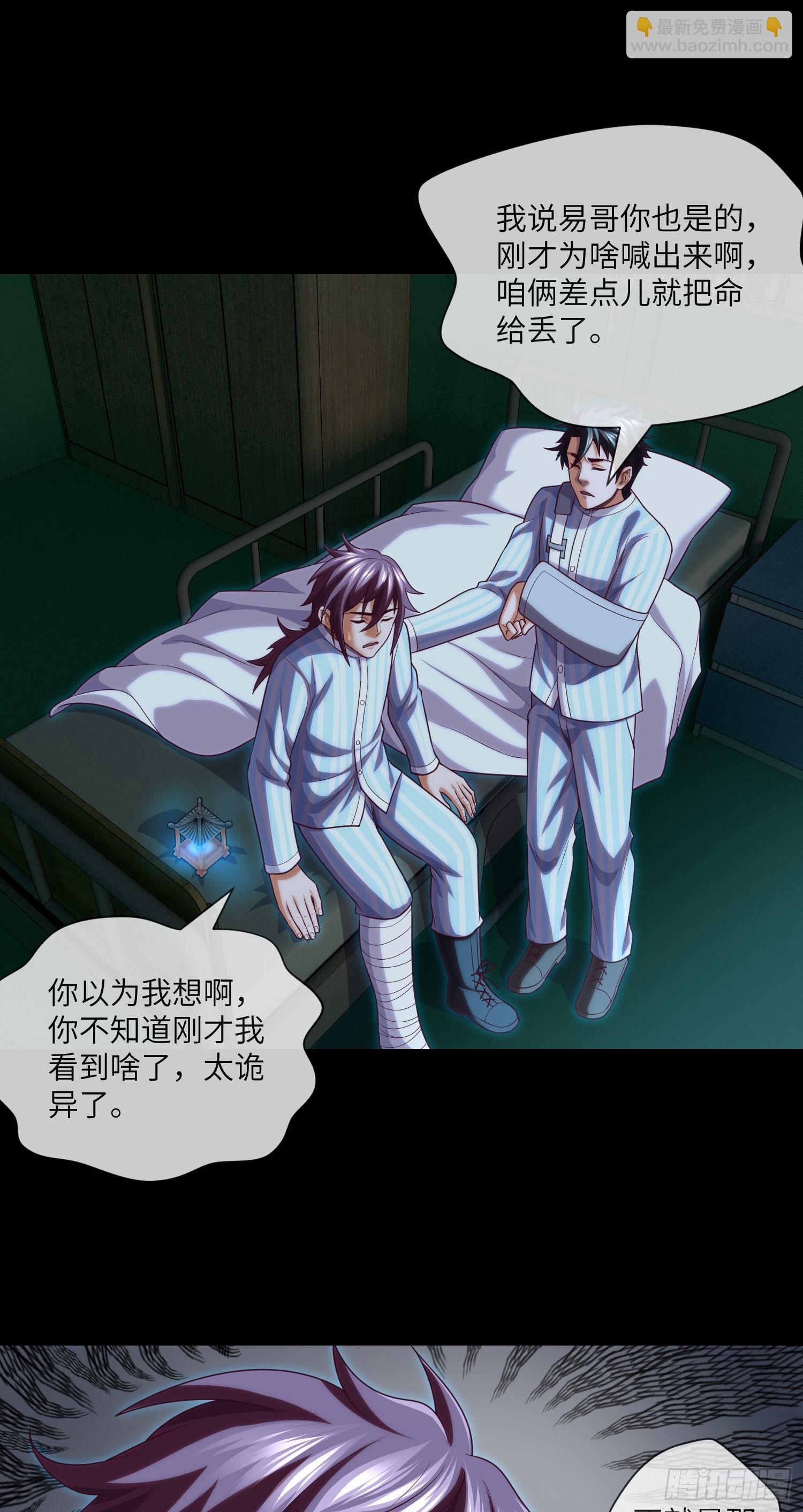 第63话 惹祸上身-第65话