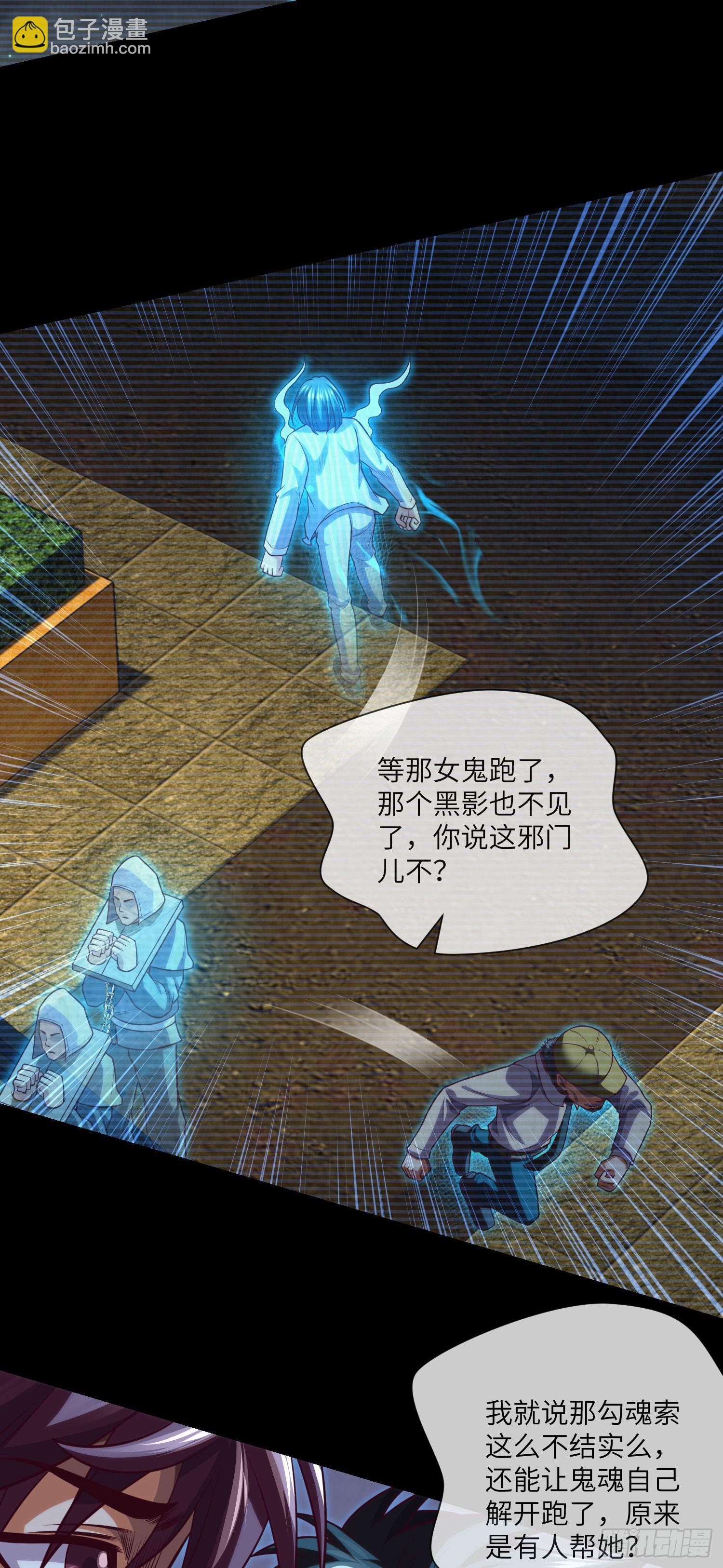 第63话 惹祸上身-第65话