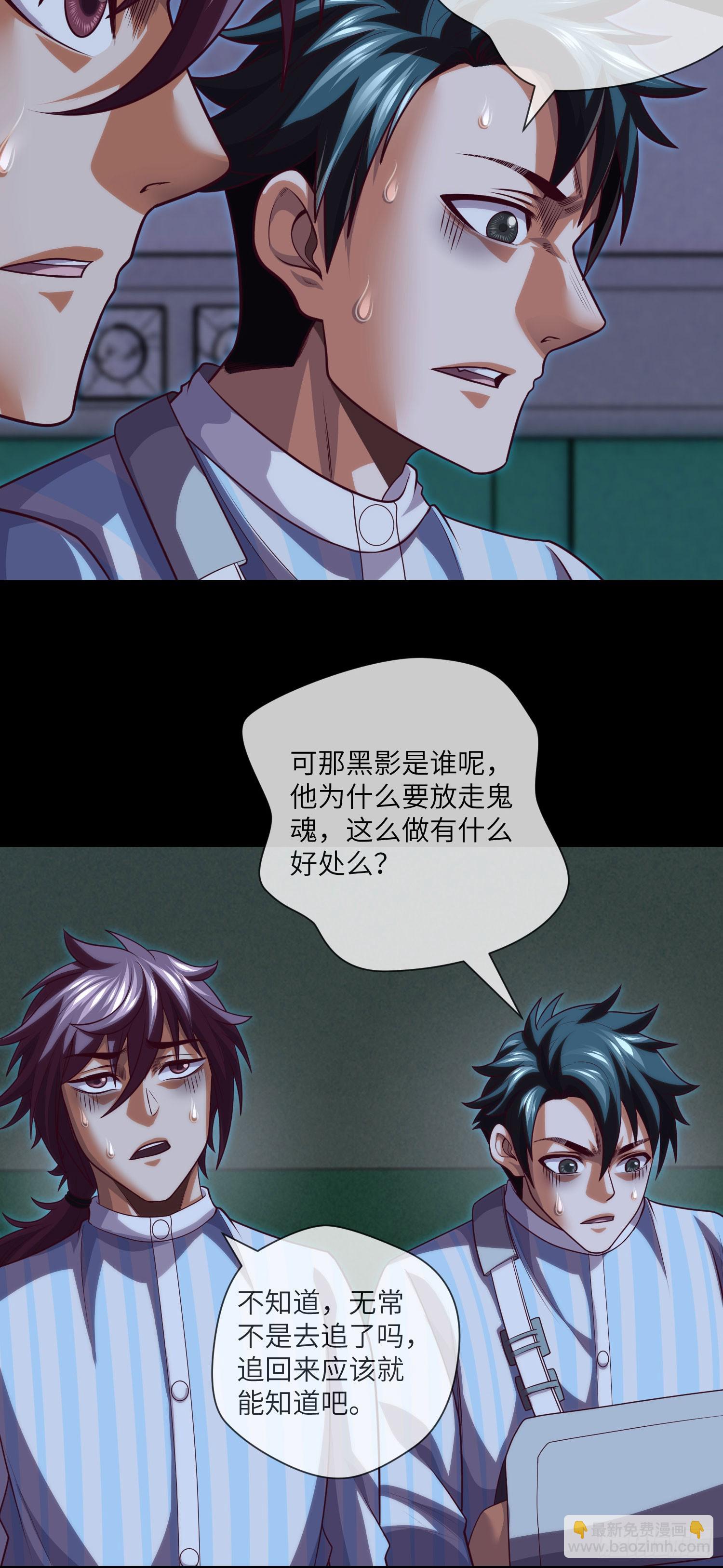 第63话 惹祸上身-第65话