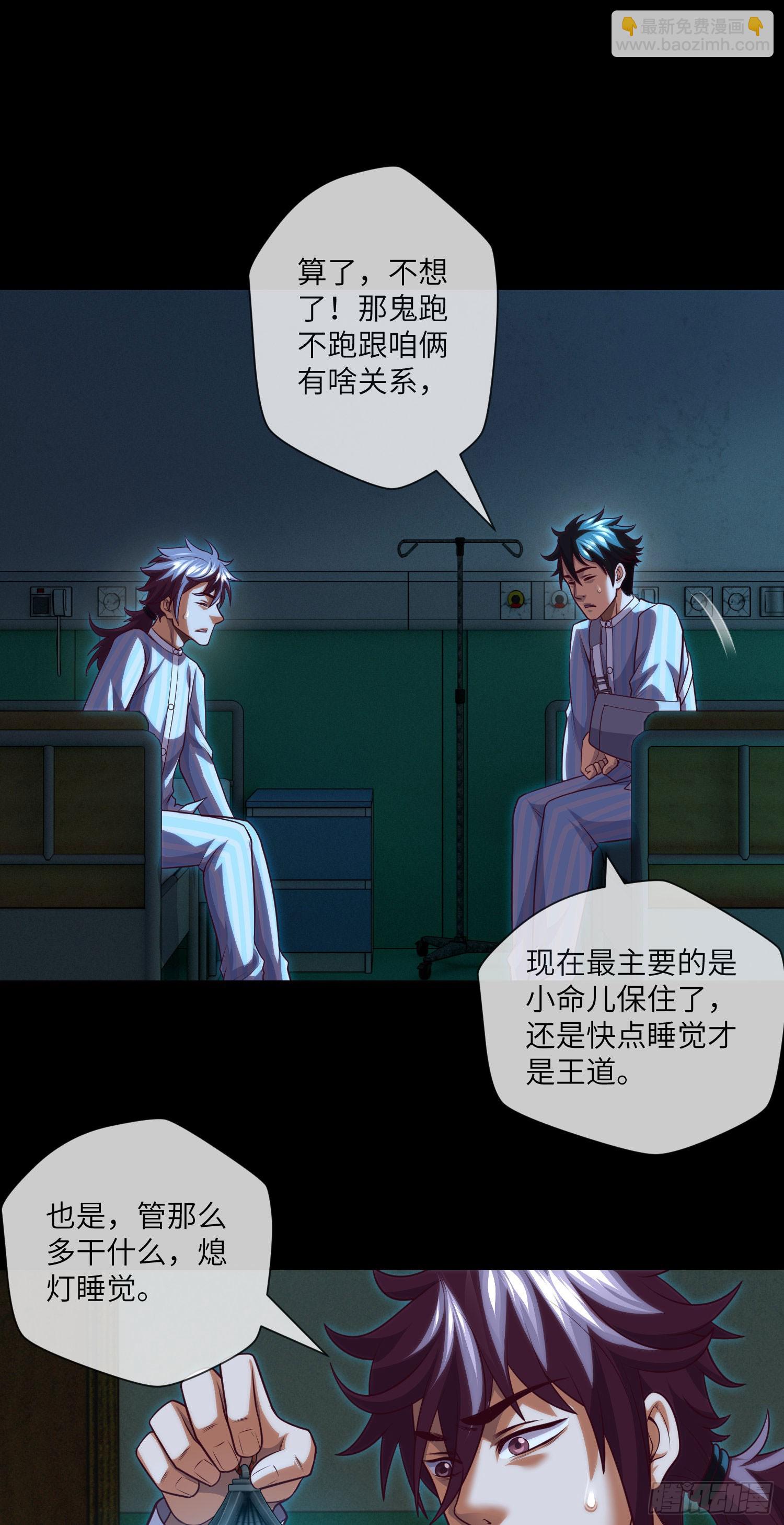 第63话 惹祸上身-第65话